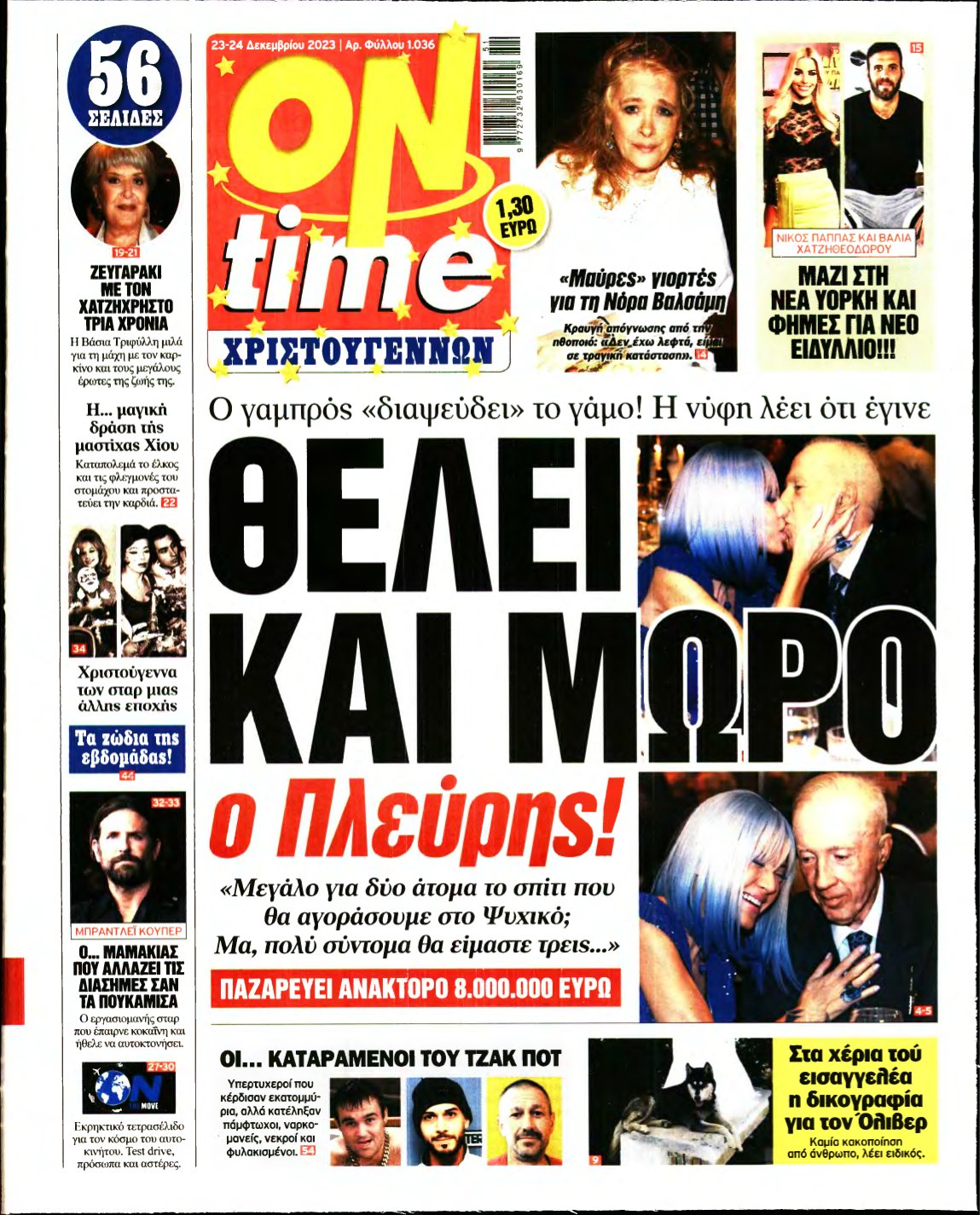 ON TIME – 23/12/2023
