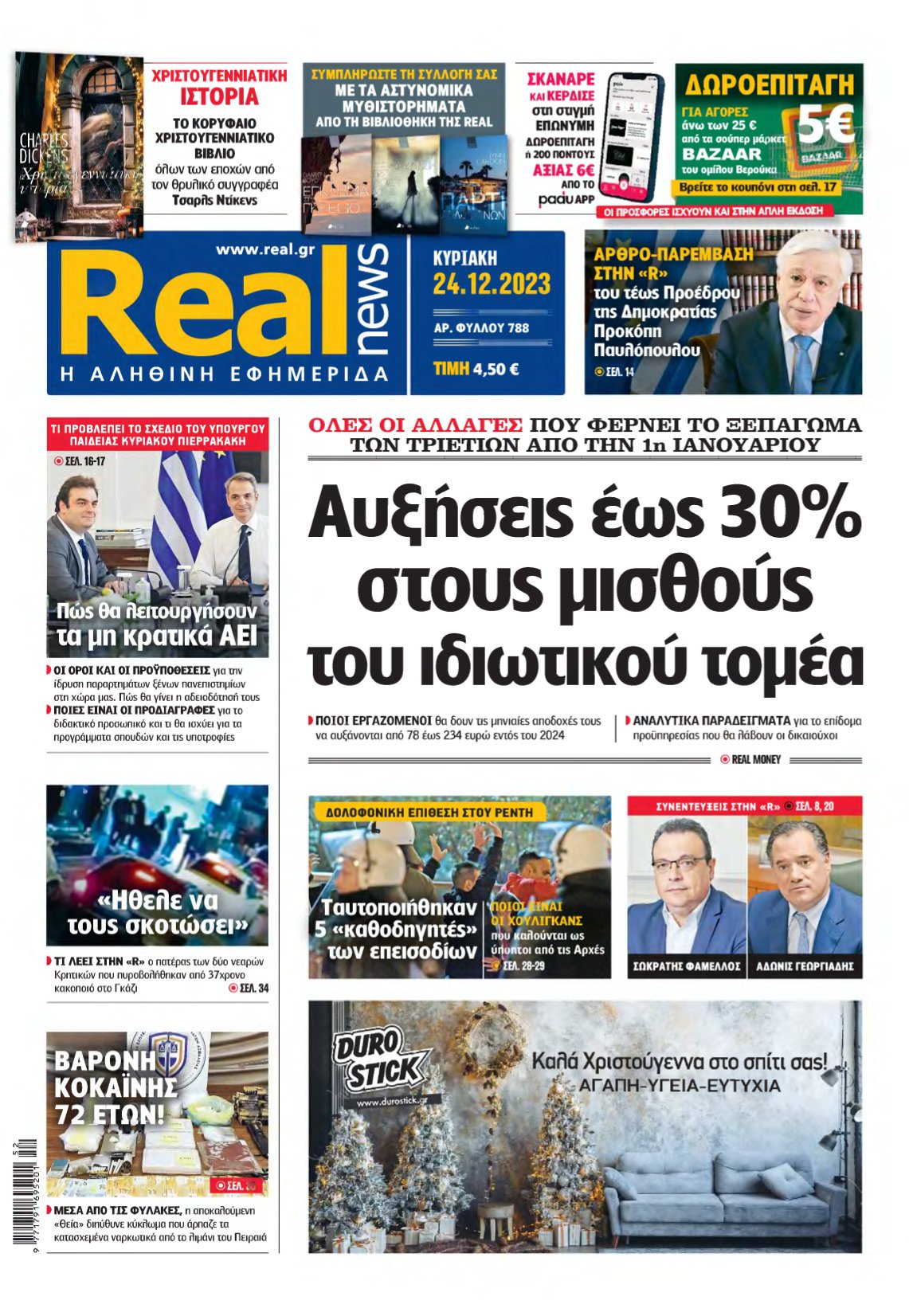 REAL NEWS – 24/12/2023