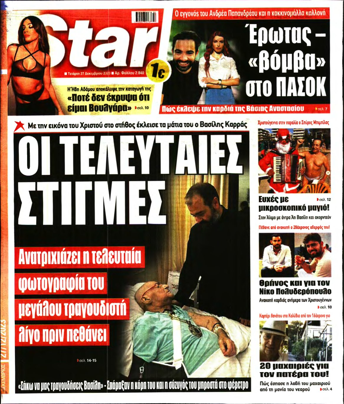 STAR PRESS – 27/12/2023