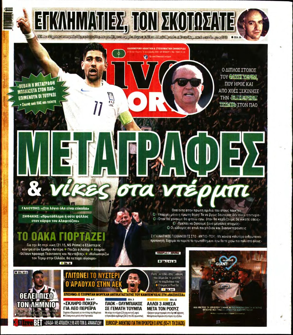 LIVE SPORT – 28/12/2023