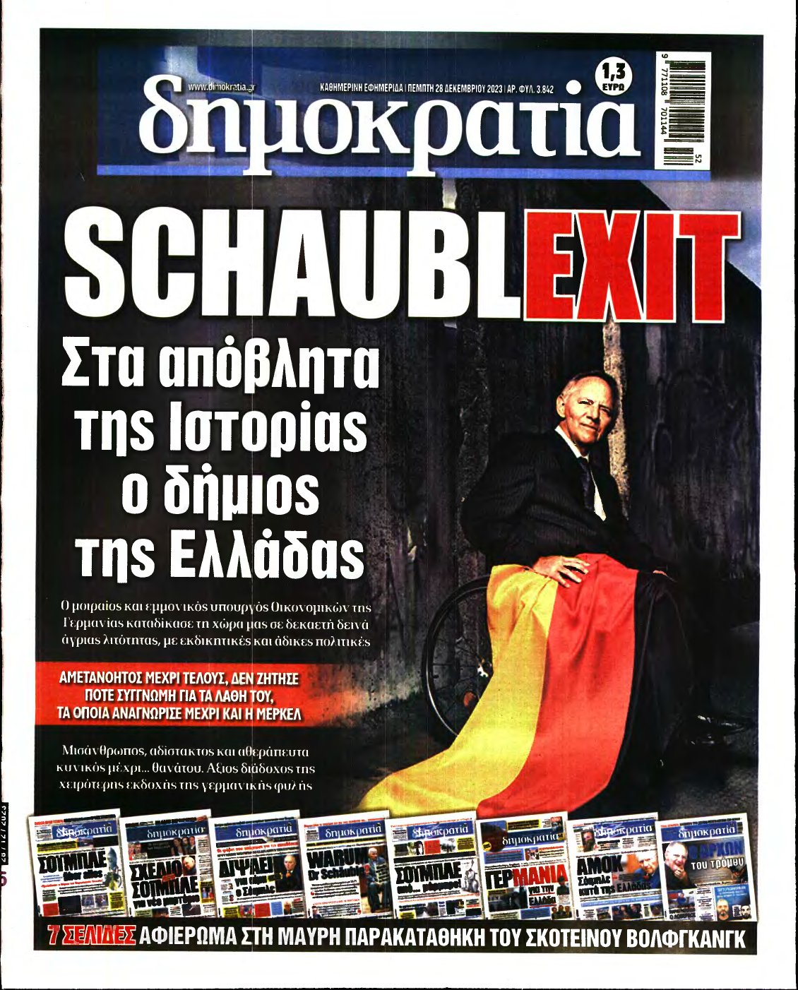 ΔΗΜΟΚΡΑΤΙΑ – 28/12/2023