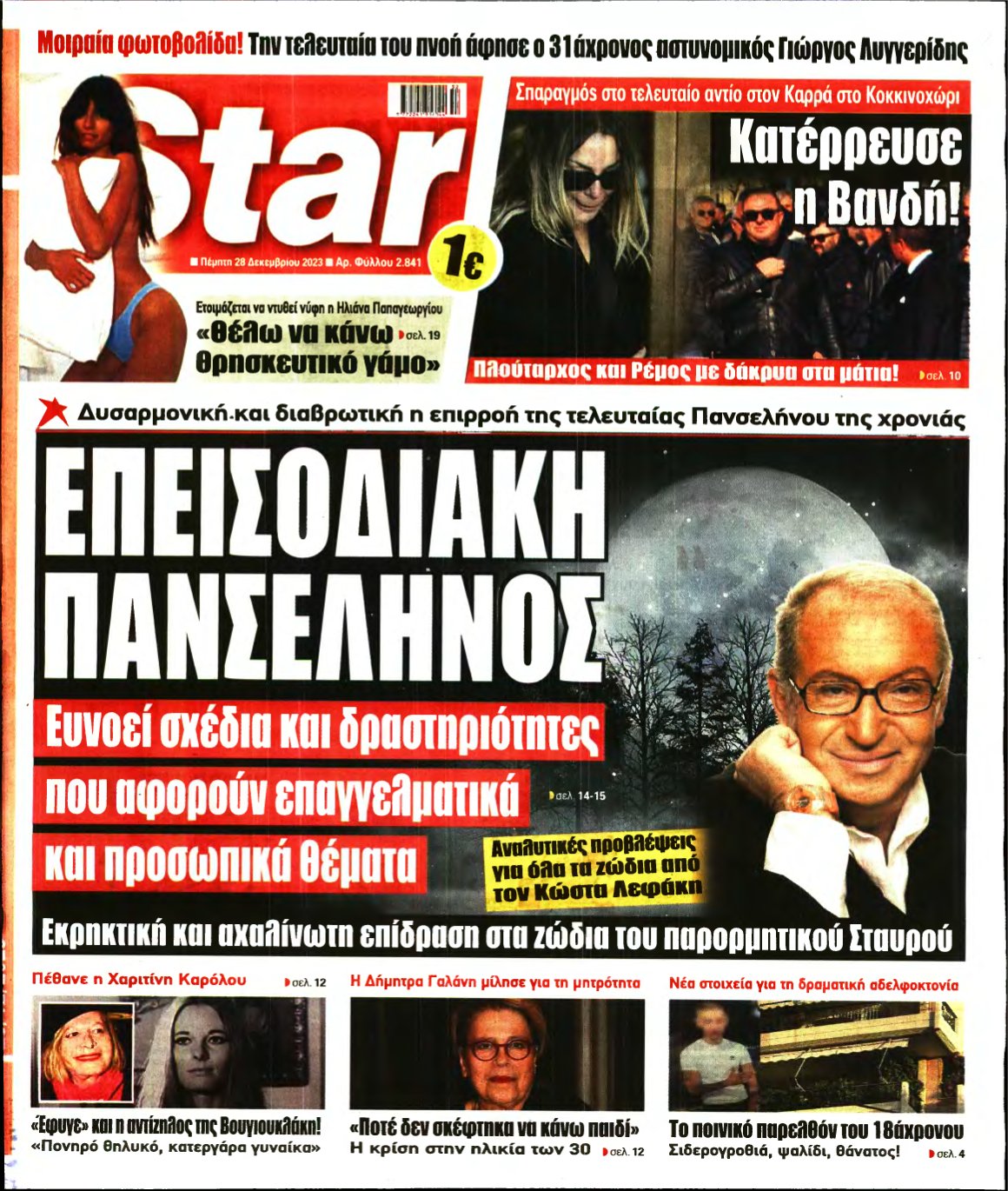 STAR PRESS – 28/12/2023