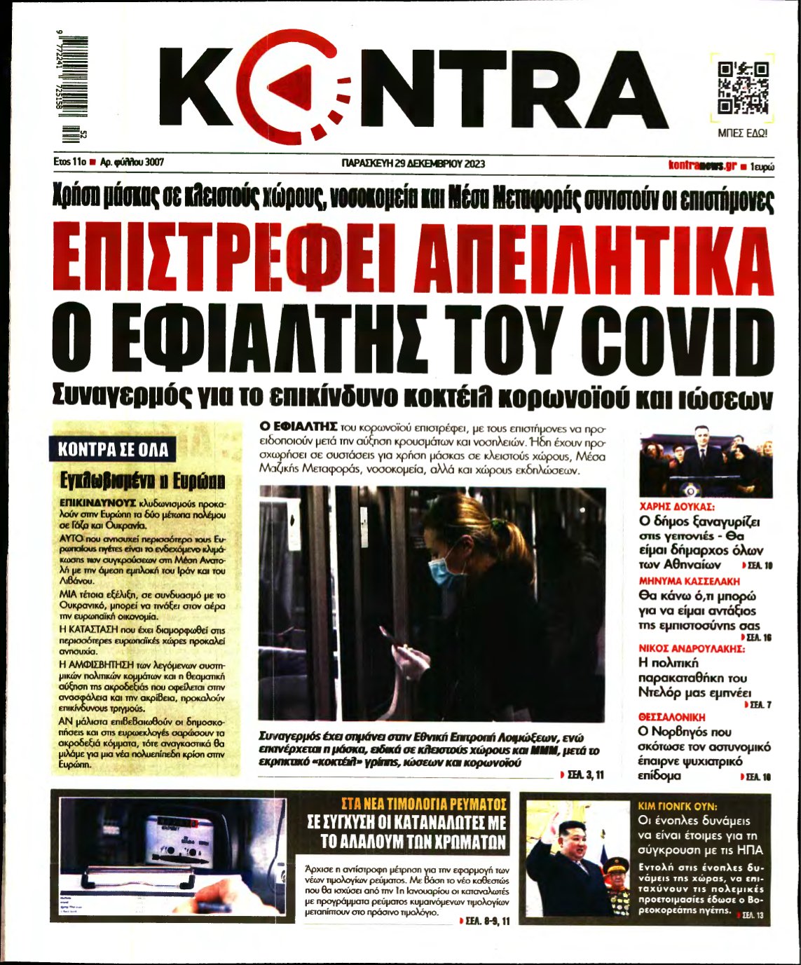 KONTRA NEWS – 29/12/2023