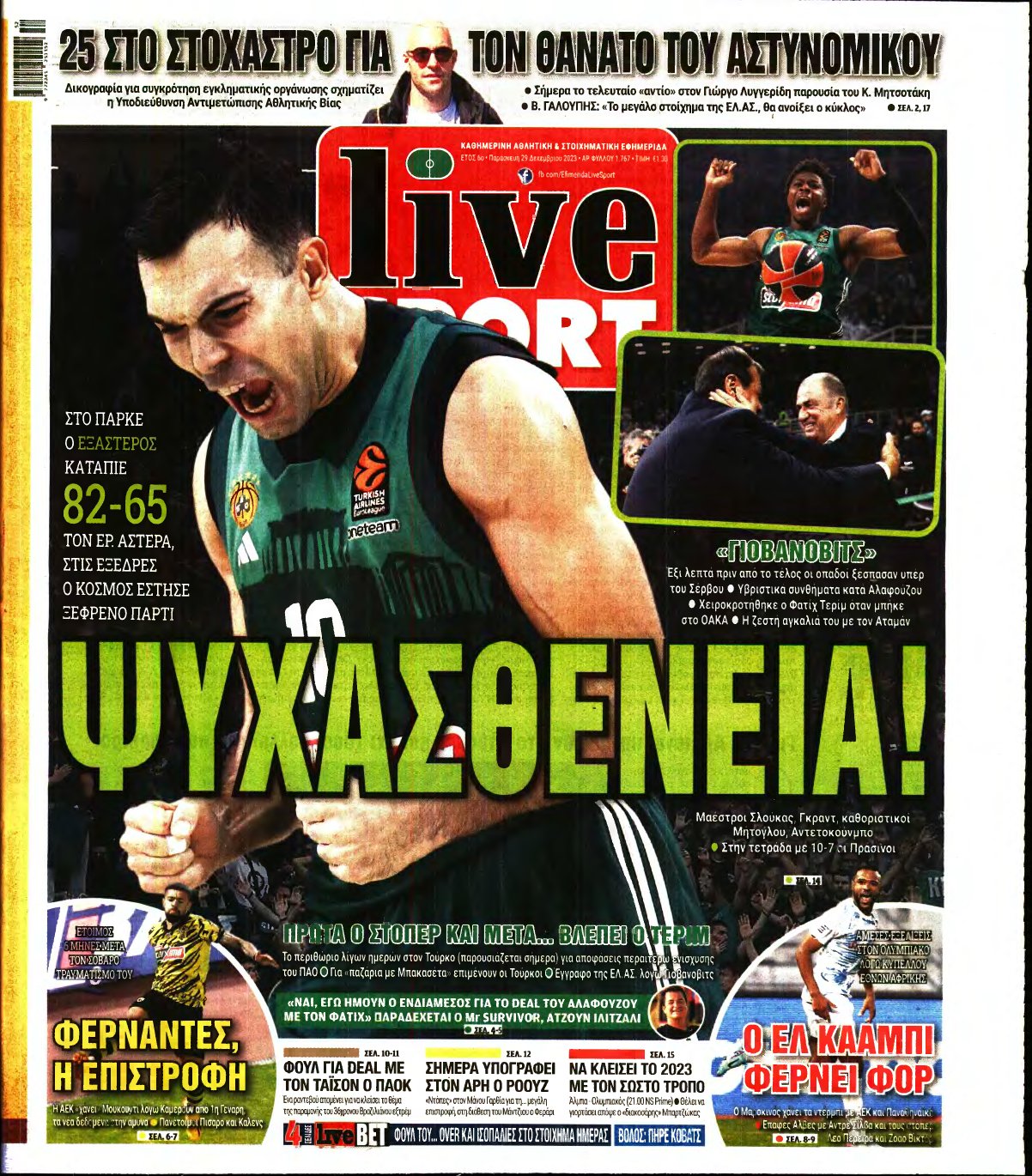 LIVE SPORT – 29/12/2023