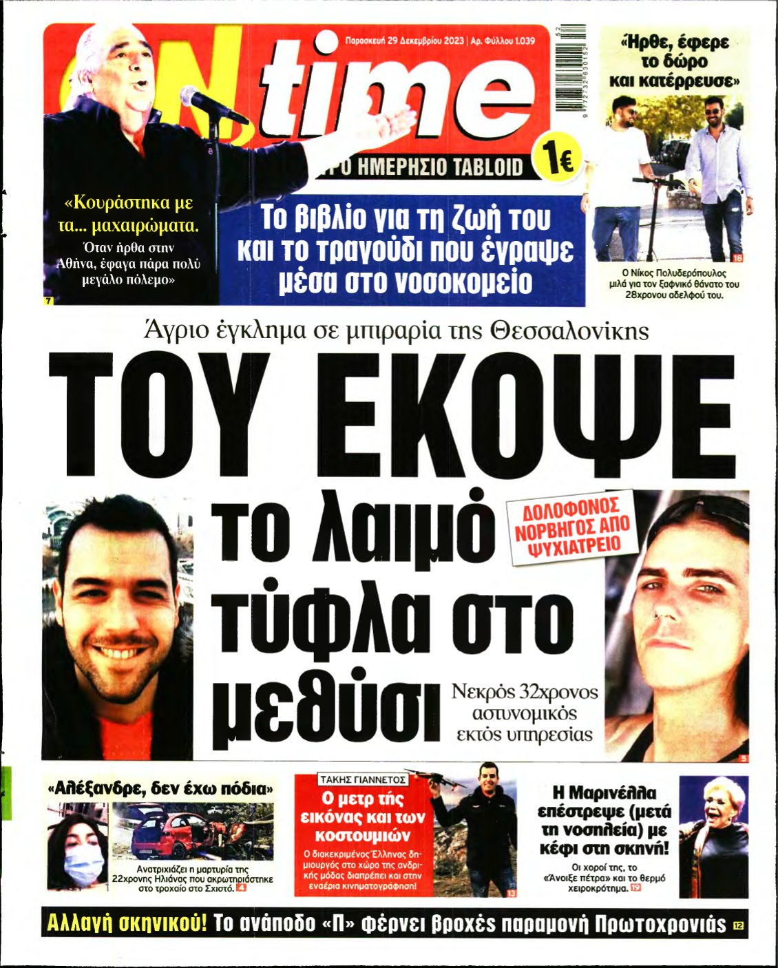 ON TIME – 29/12/2023