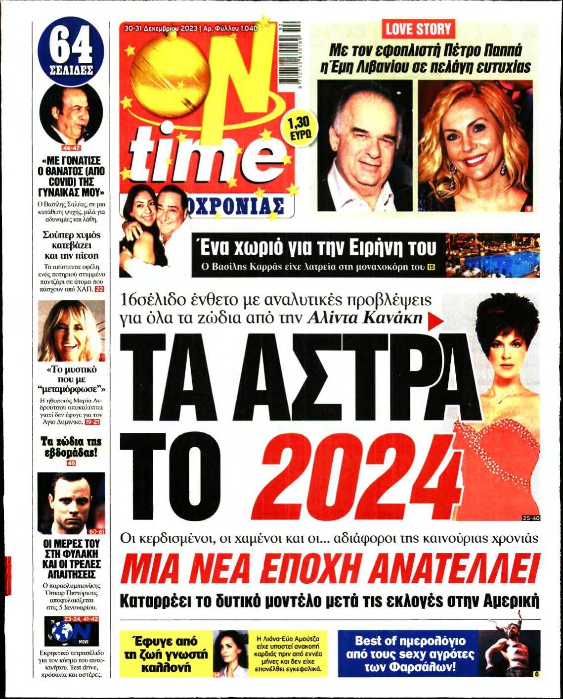 ON TIME – 30/12/2023