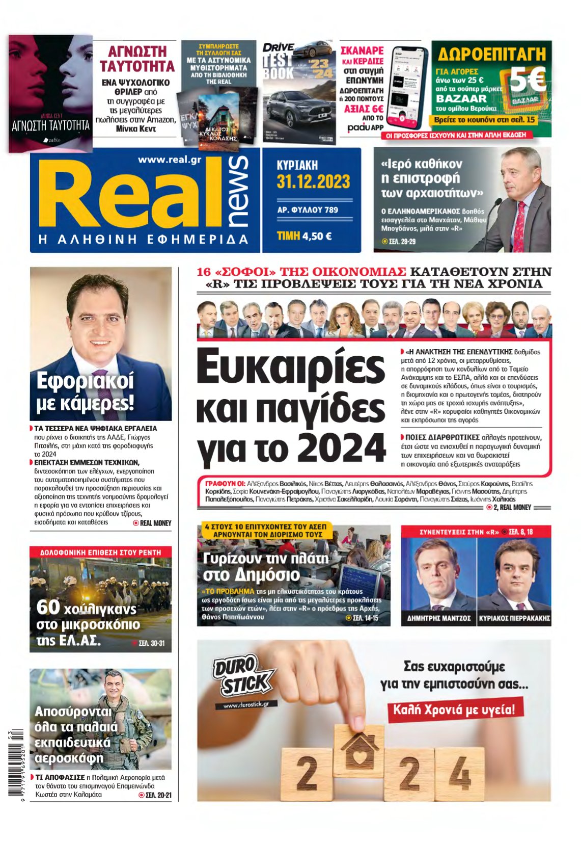 REAL NEWS – 31/12/2023