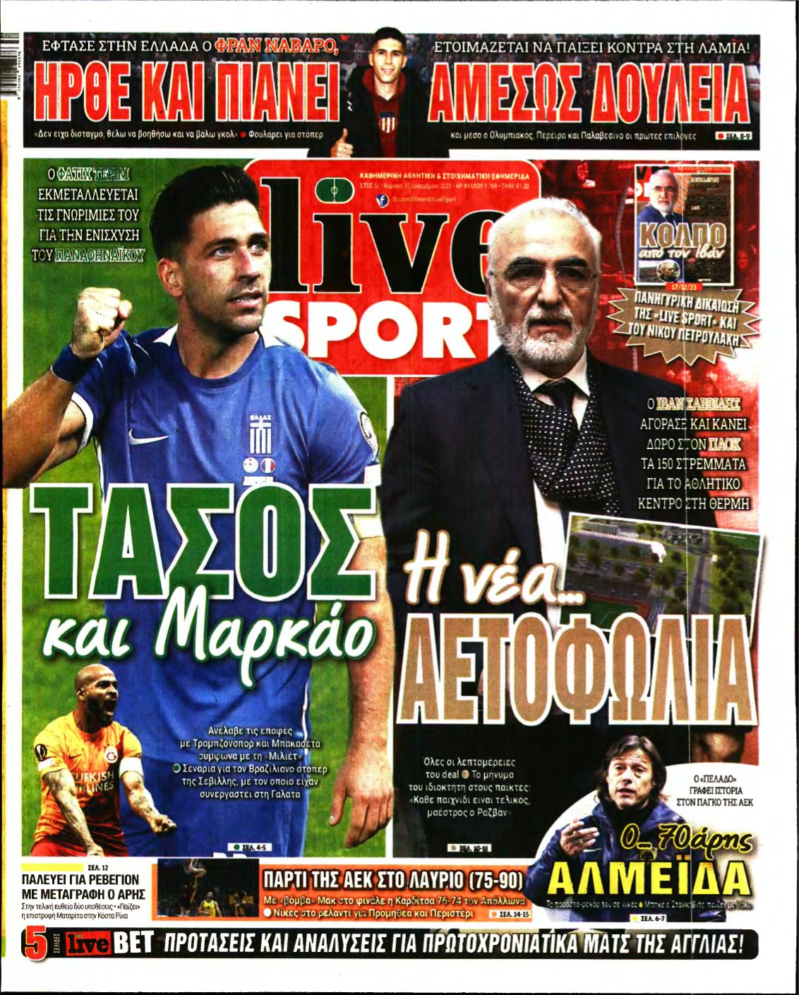 LIVE SPORT ΚΥΡΙΑΚΗΣ – 31/12/2023