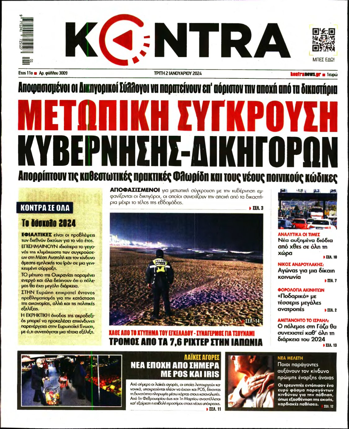 KONTRA NEWS – 02/01/2024