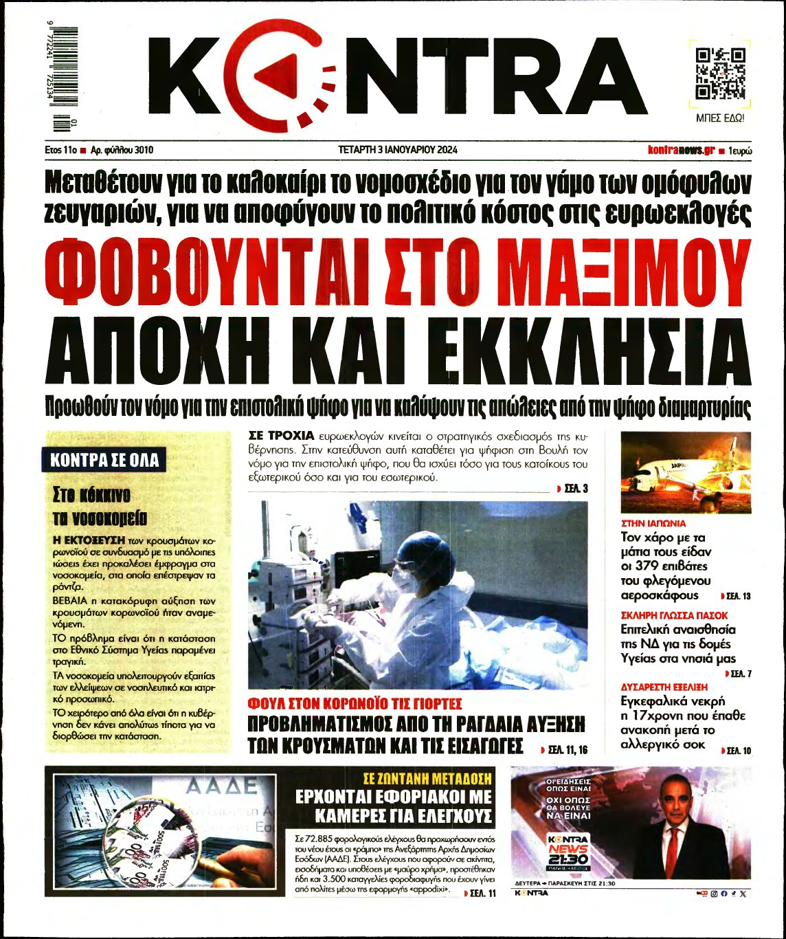 KONTRA NEWS – 03/01/2024