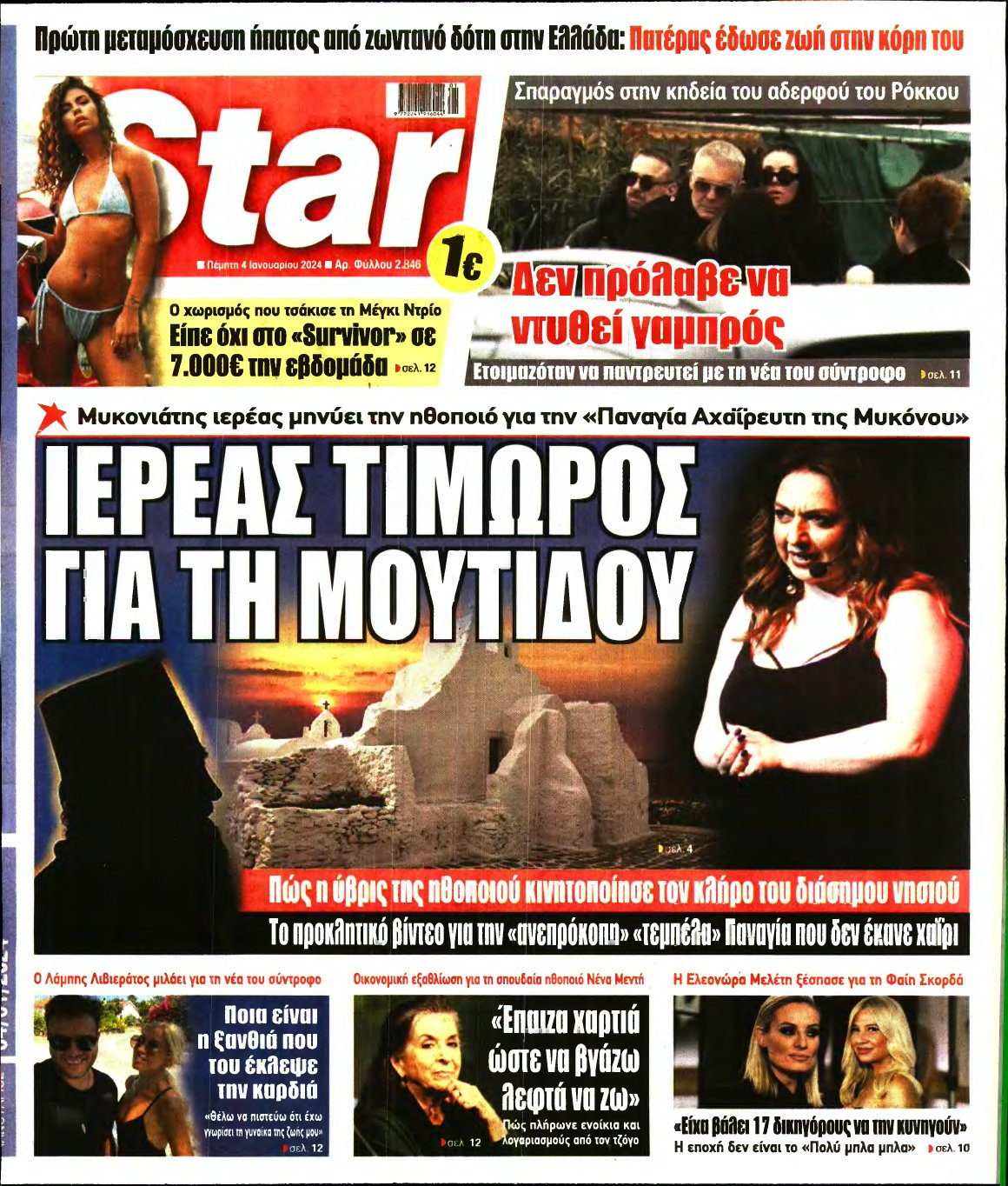 STAR PRESS – 04/01/2024
