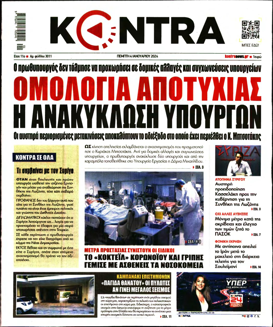 KONTRA NEWS – 04/01/2024