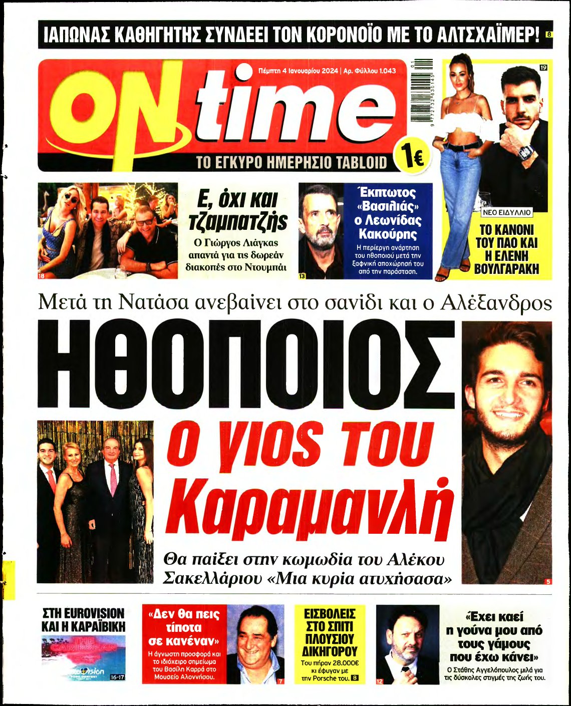 ON TIME – 04/01/2024