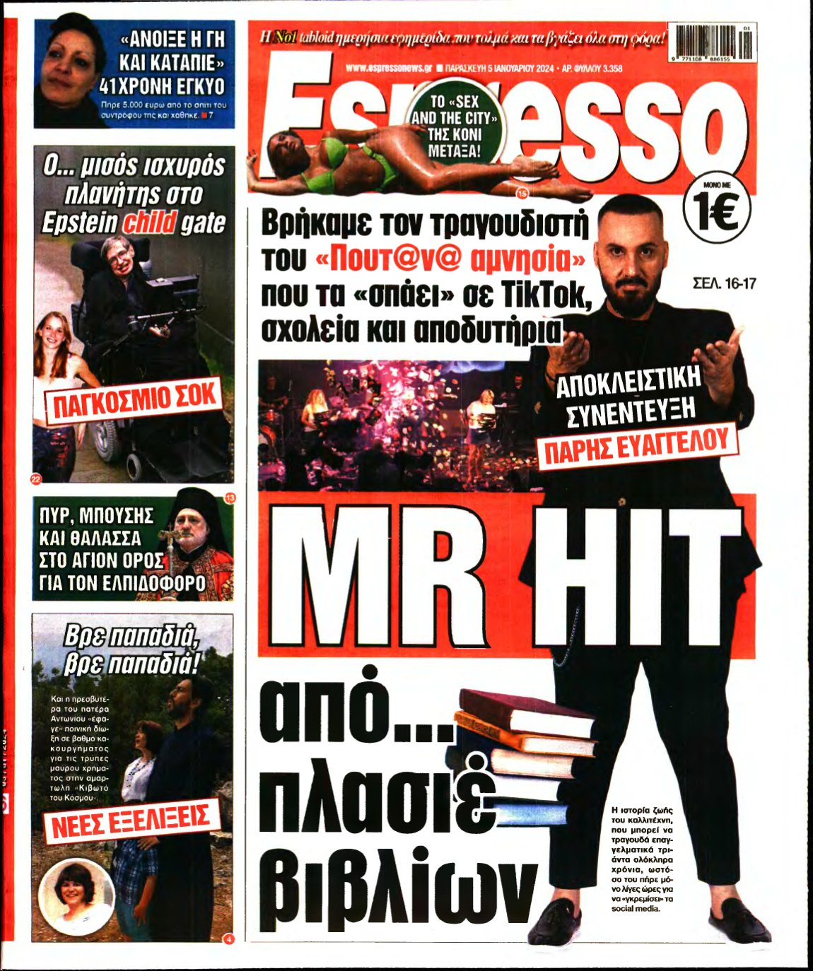 ESPRESSO – 05/01/2024