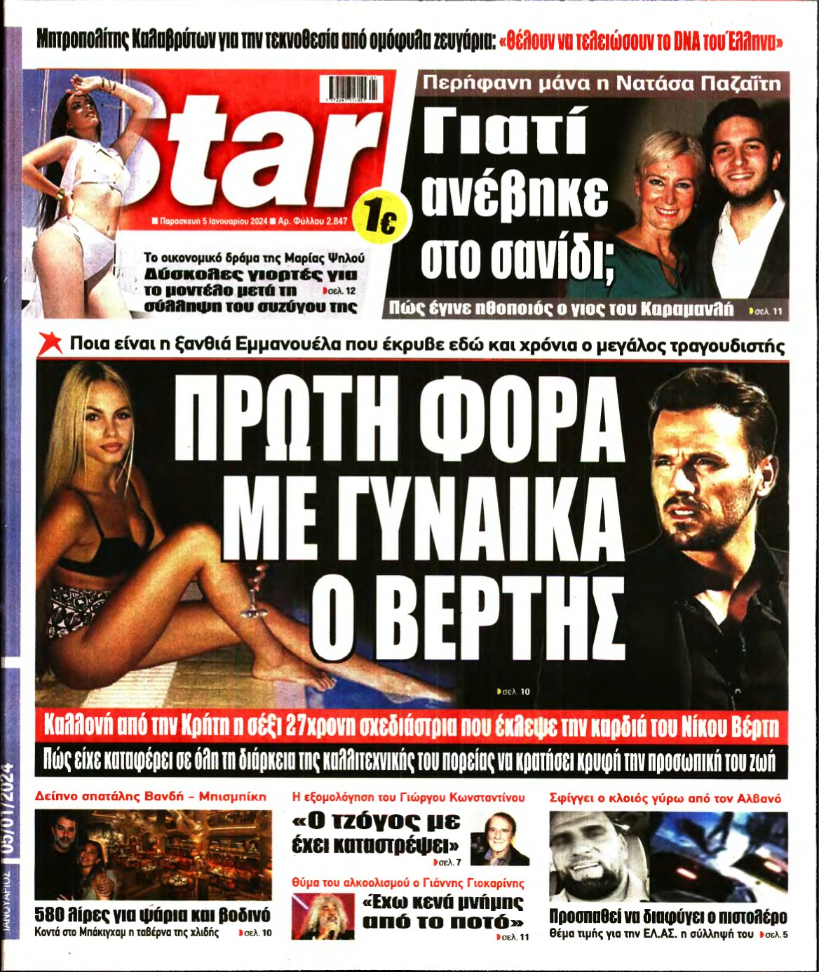 STAR PRESS – 05/01/2024