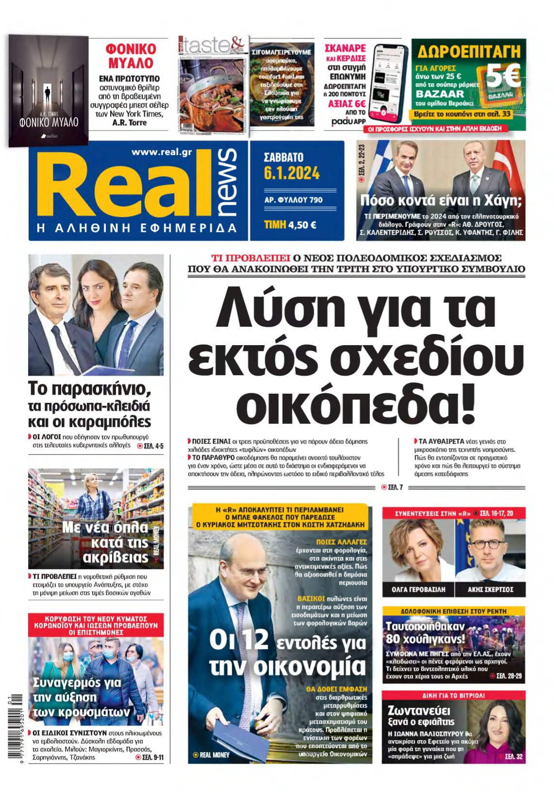 REAL NEWS – 06/01/2024