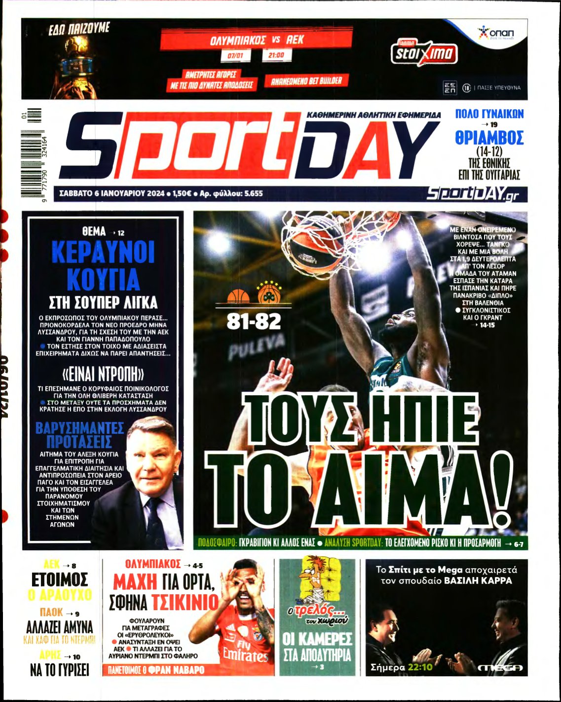 SPORTDAY – 06/01/2024