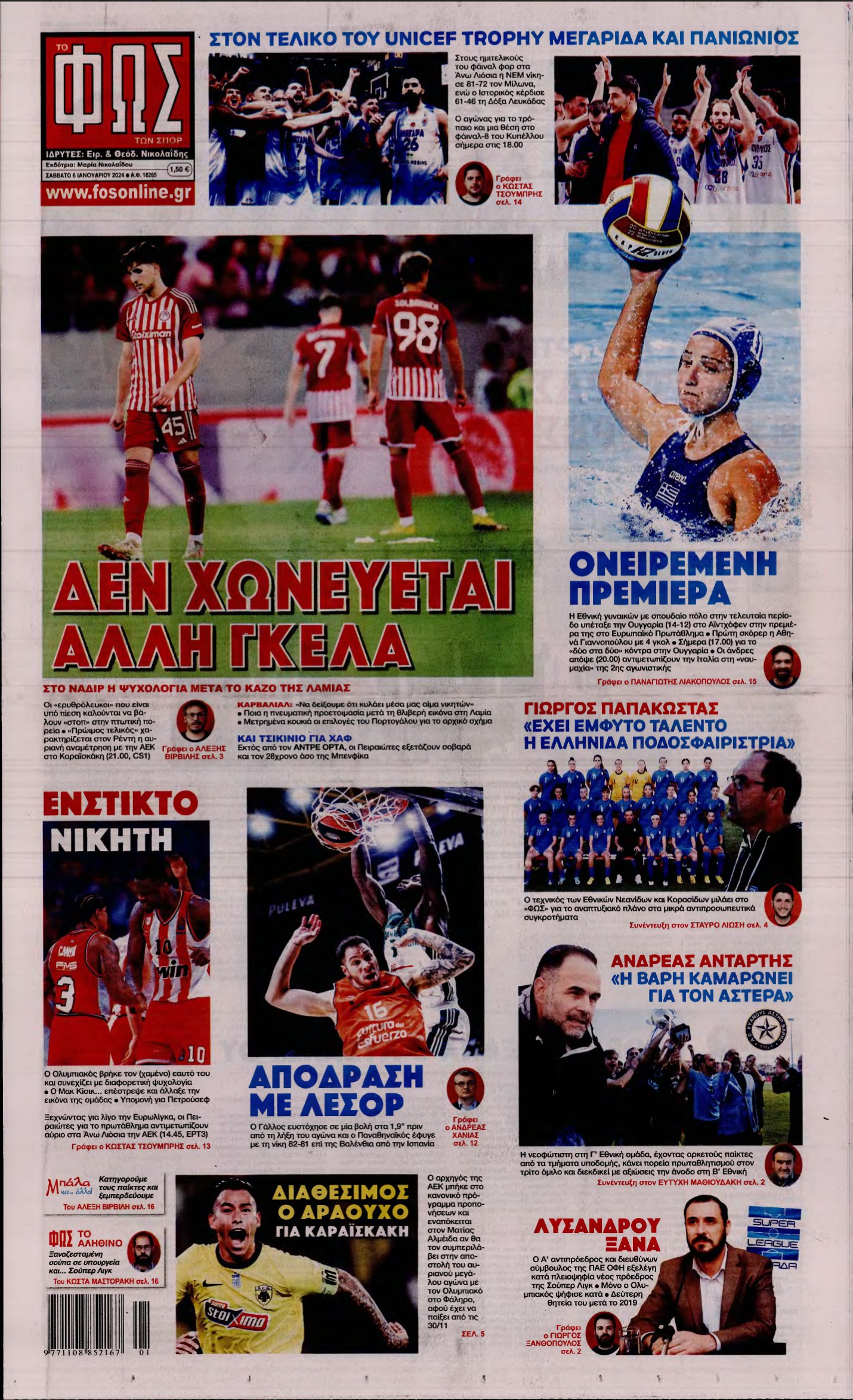 ΦΩΣ ΤΩΝ ΣΠΟΡ – 06/01/2024