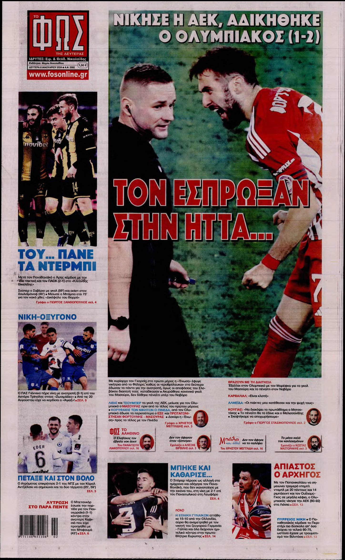ΦΩΣ ΤΩΝ ΣΠΟΡ – 08/01/2024
