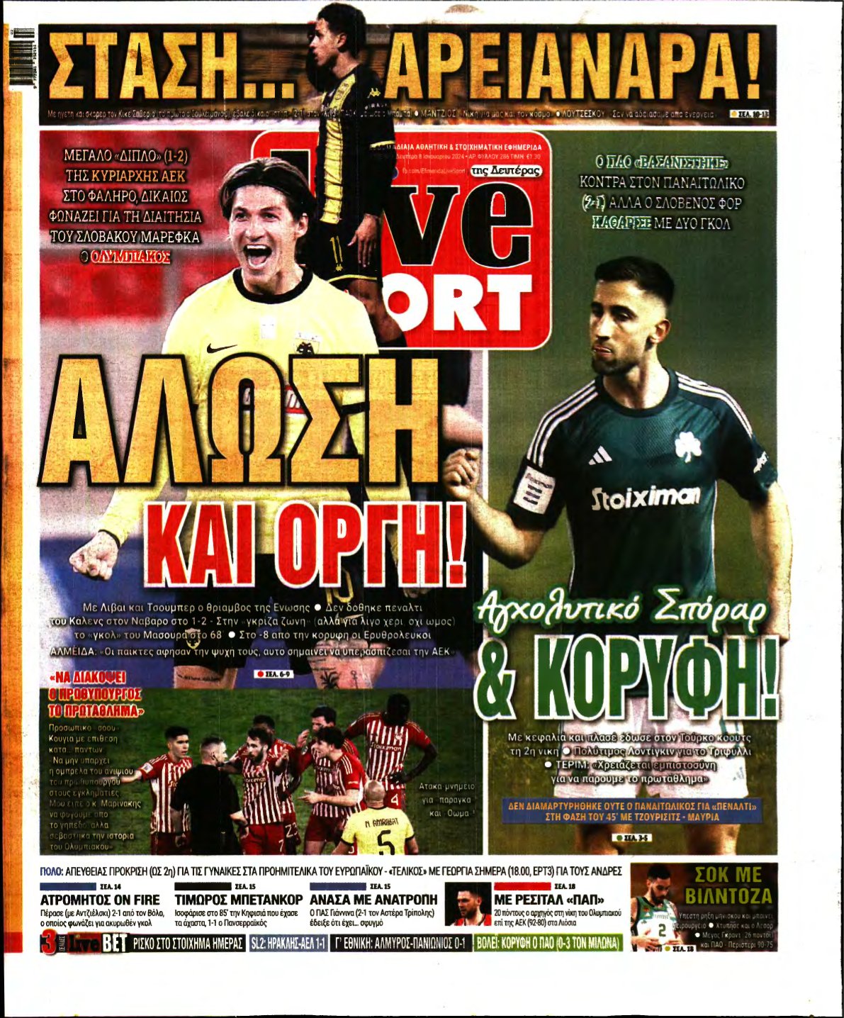 LIVE SPORT – 08/01/2024