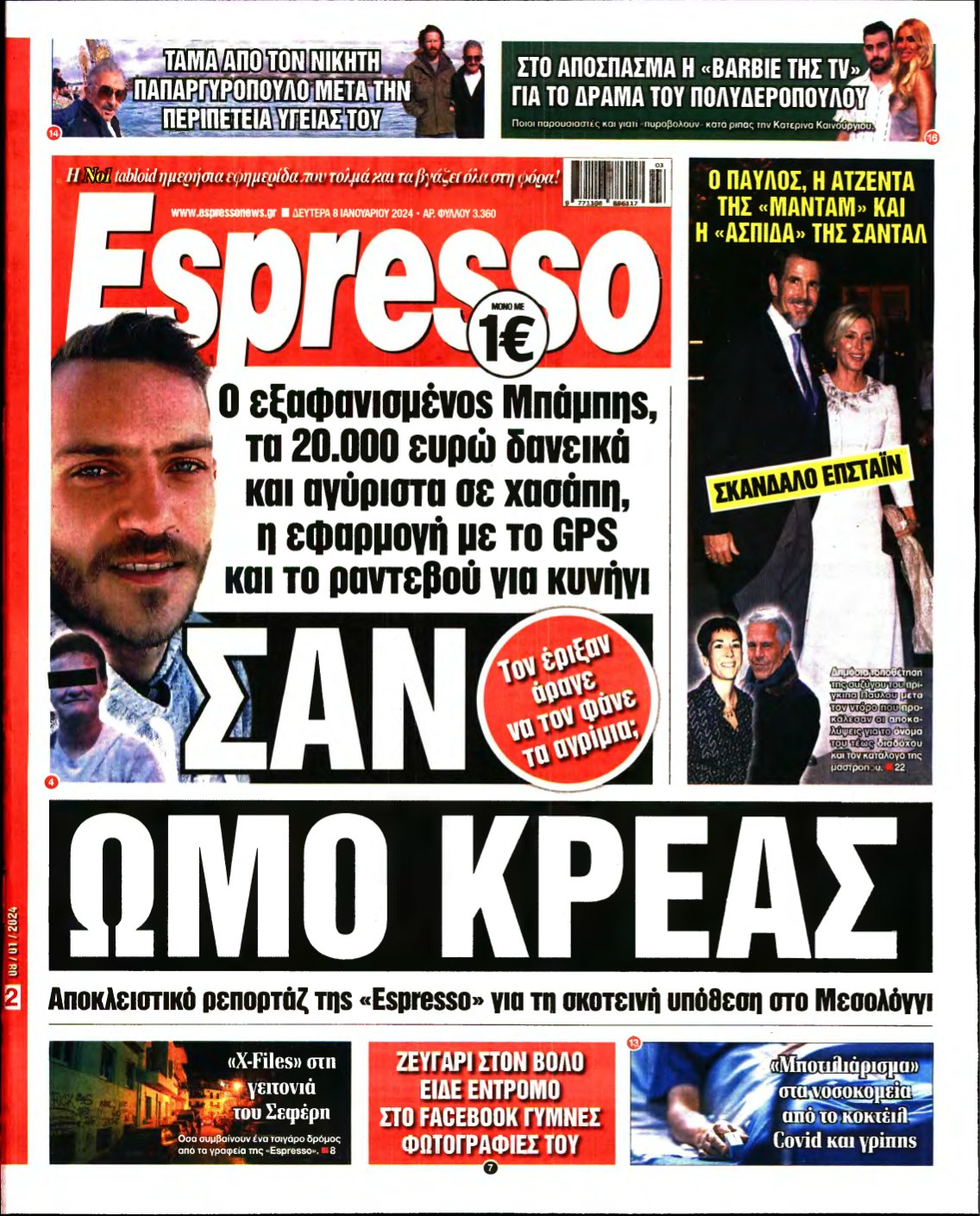 ESPRESSO – 08/01/2024