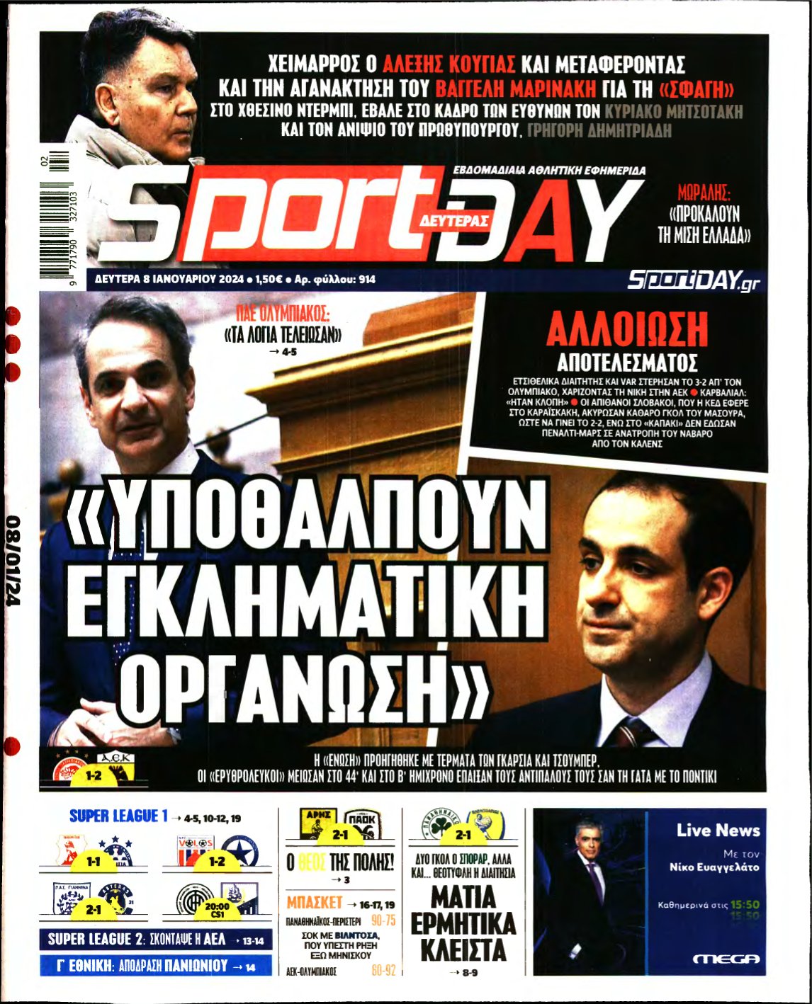 SPORTDAY – 08/01/2024