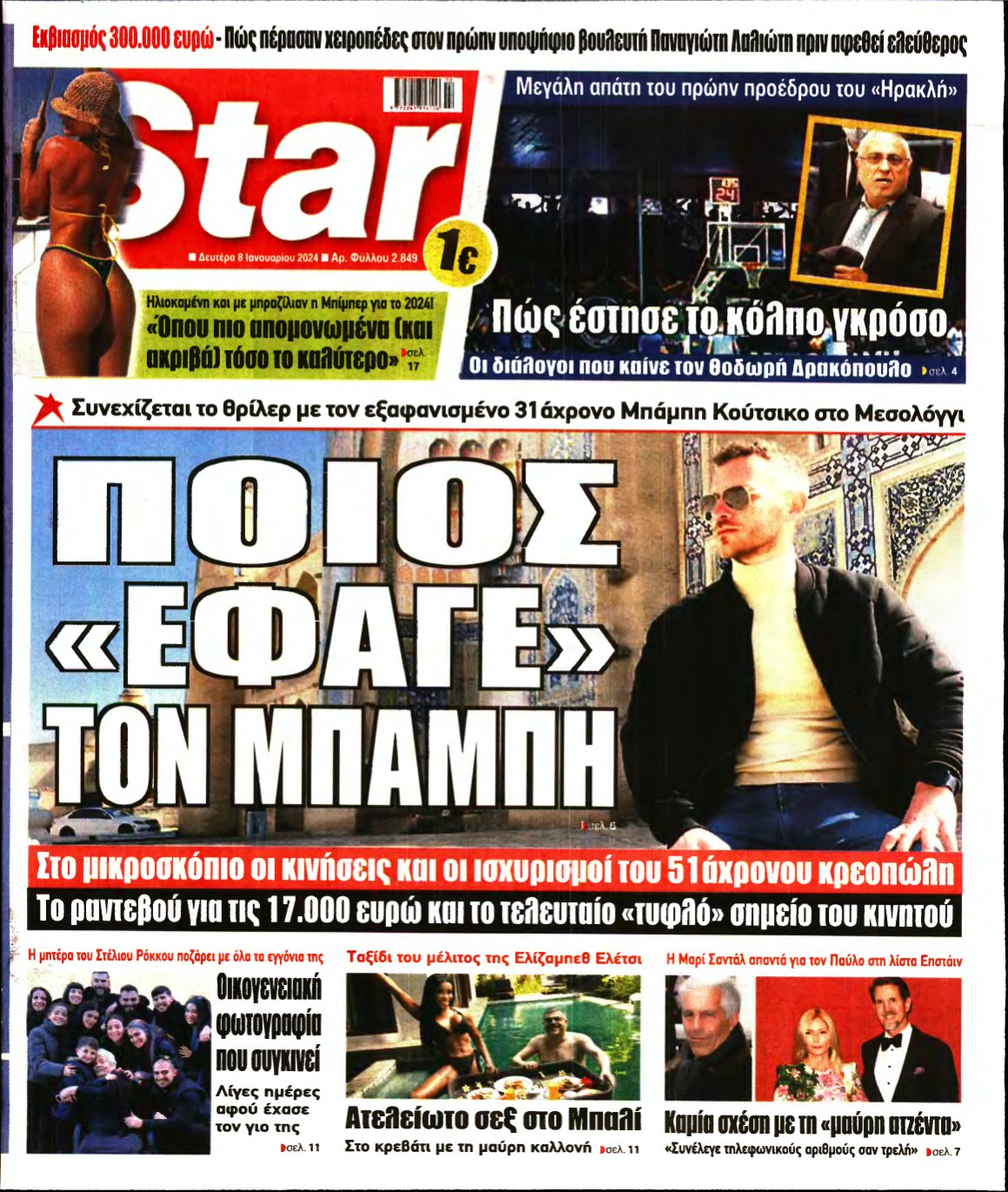 STAR PRESS – 08/01/2024