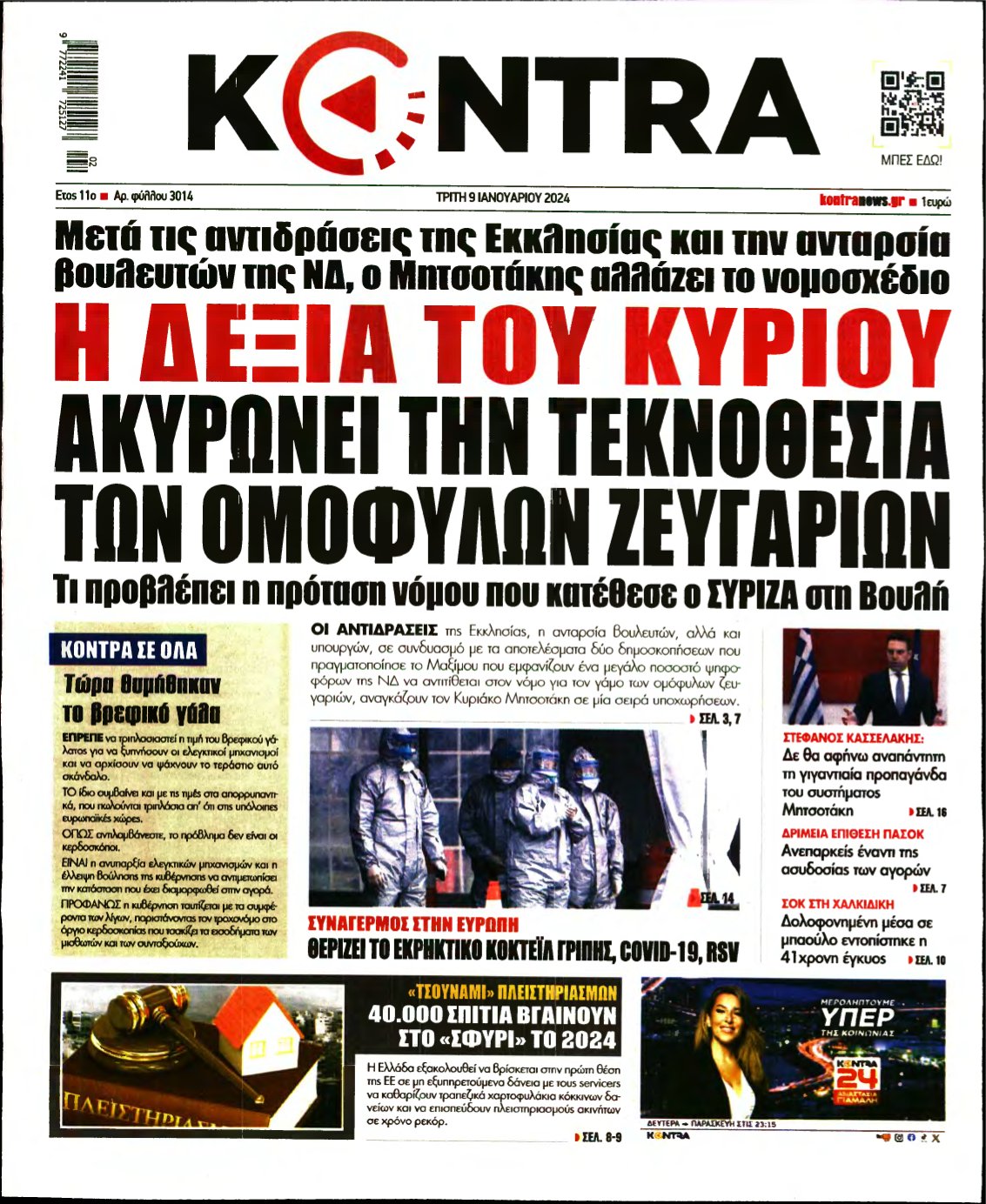 KONTRA NEWS – 09/01/2024