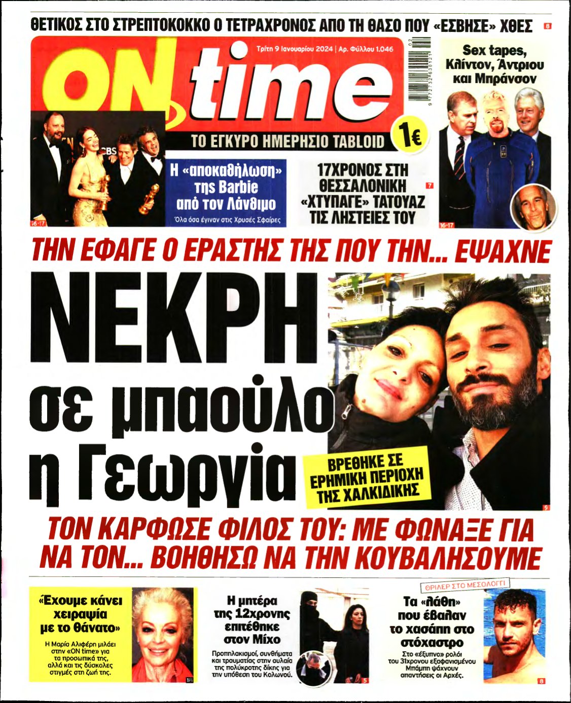 ON TIME – 09/01/2024