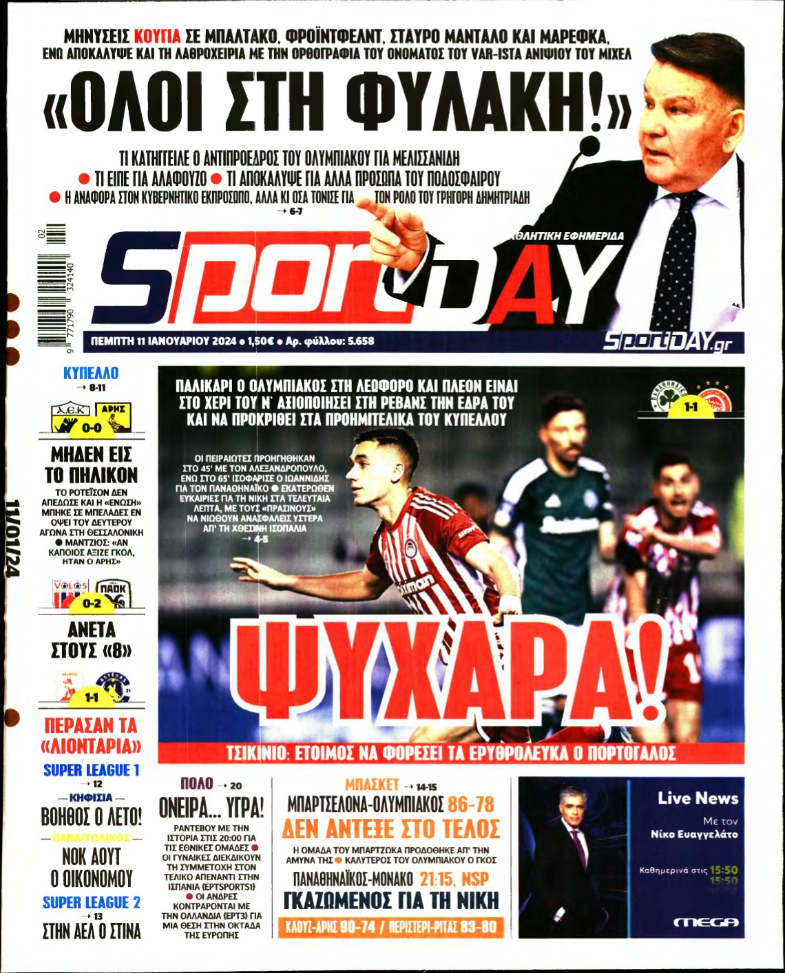 SPORTDAY – 11/01/2024