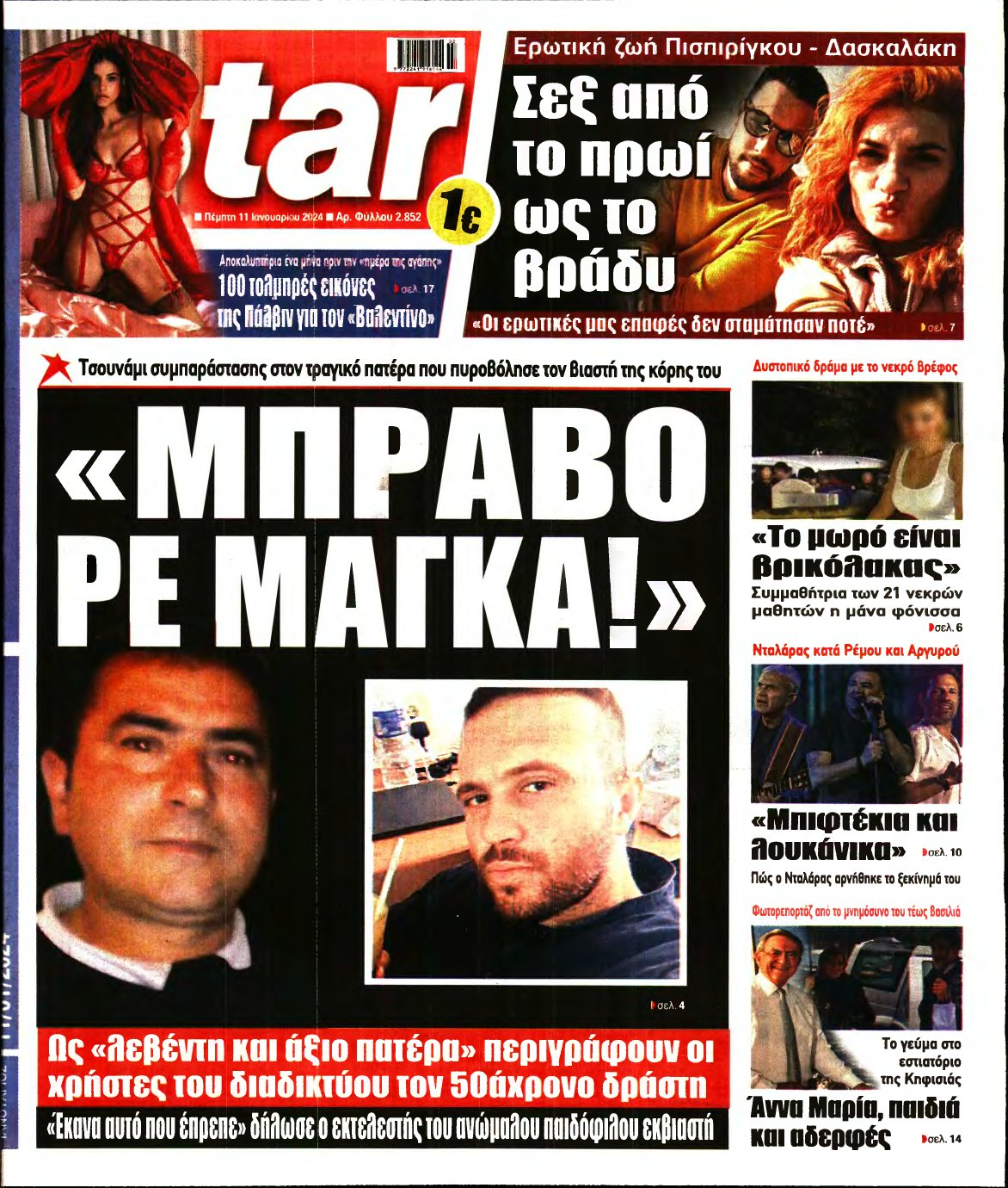 STAR PRESS – 11/01/2024