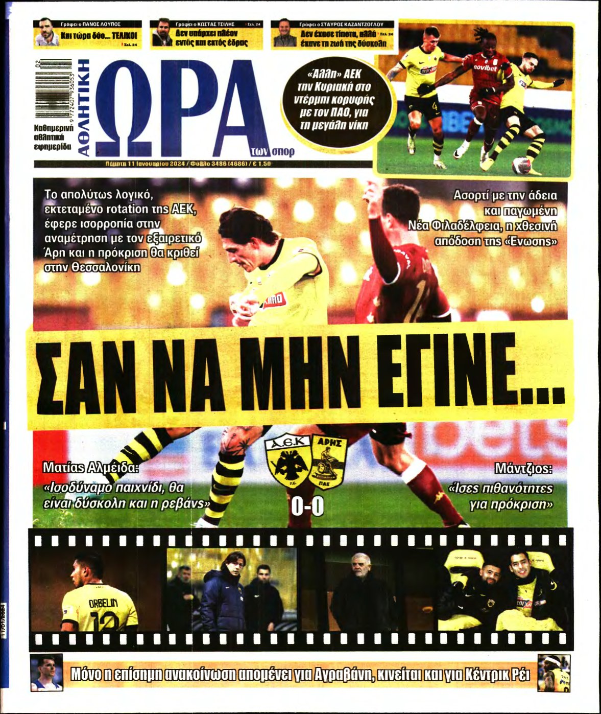 ΩΡΑ ΤΩΝ ΣΠΟΡ – 11/01/2024