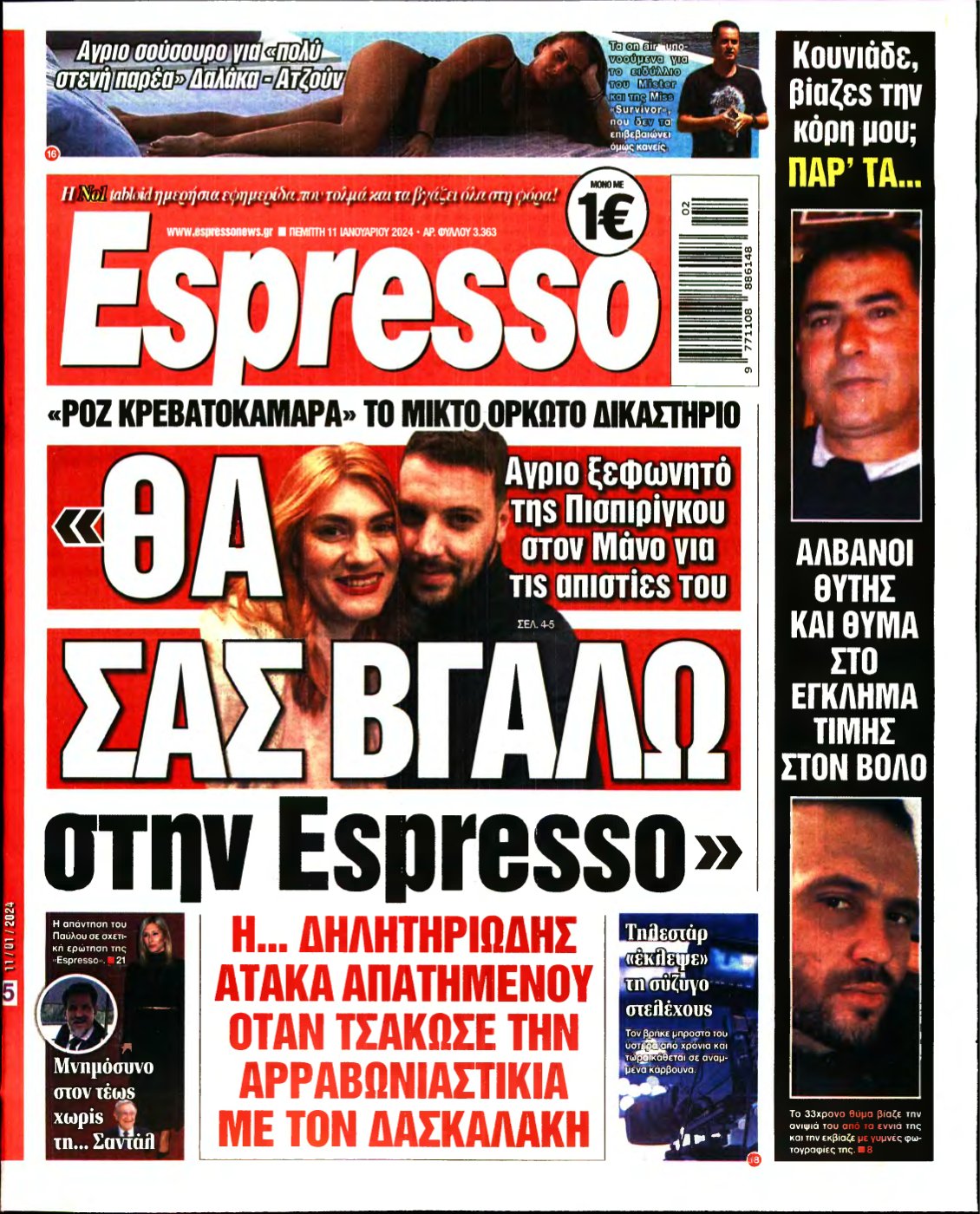 ESPRESSO – 11/01/2024