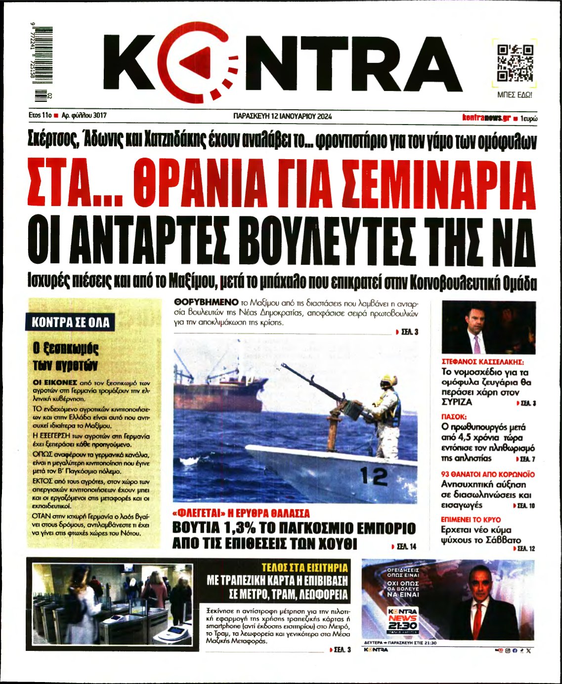 KONTRA NEWS – 12/01/2024