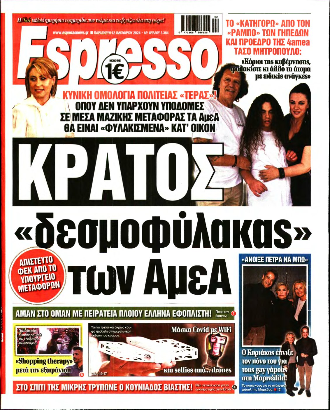ESPRESSO – 12/01/2024