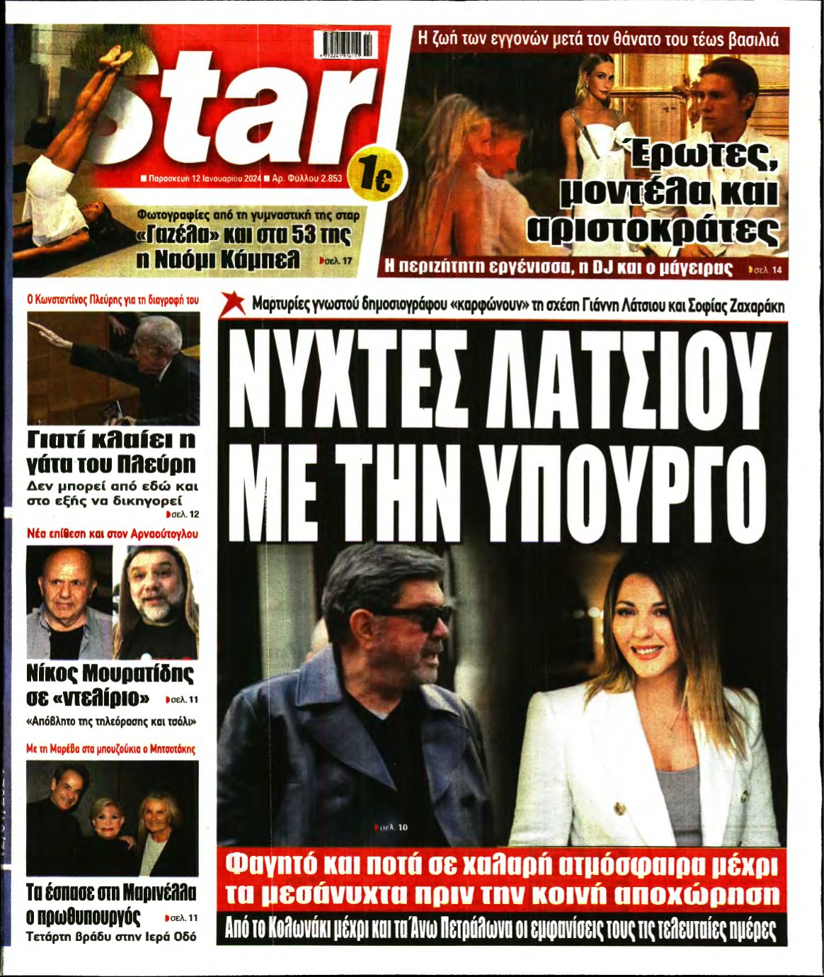 STAR PRESS – 12/01/2024