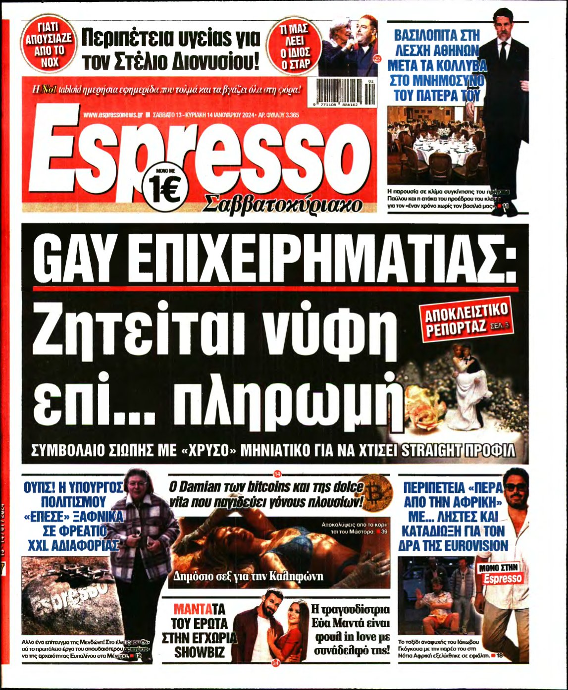 ESPRESSO – 13/01/2024