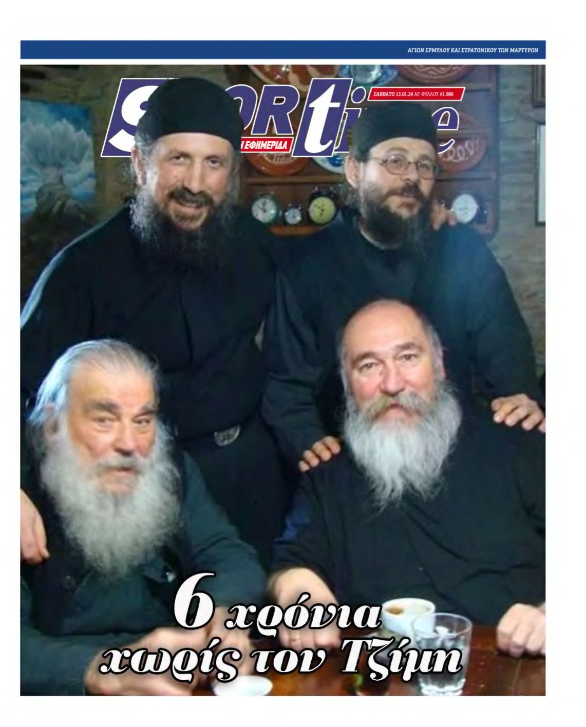 SPORTIME – 13/01/2024