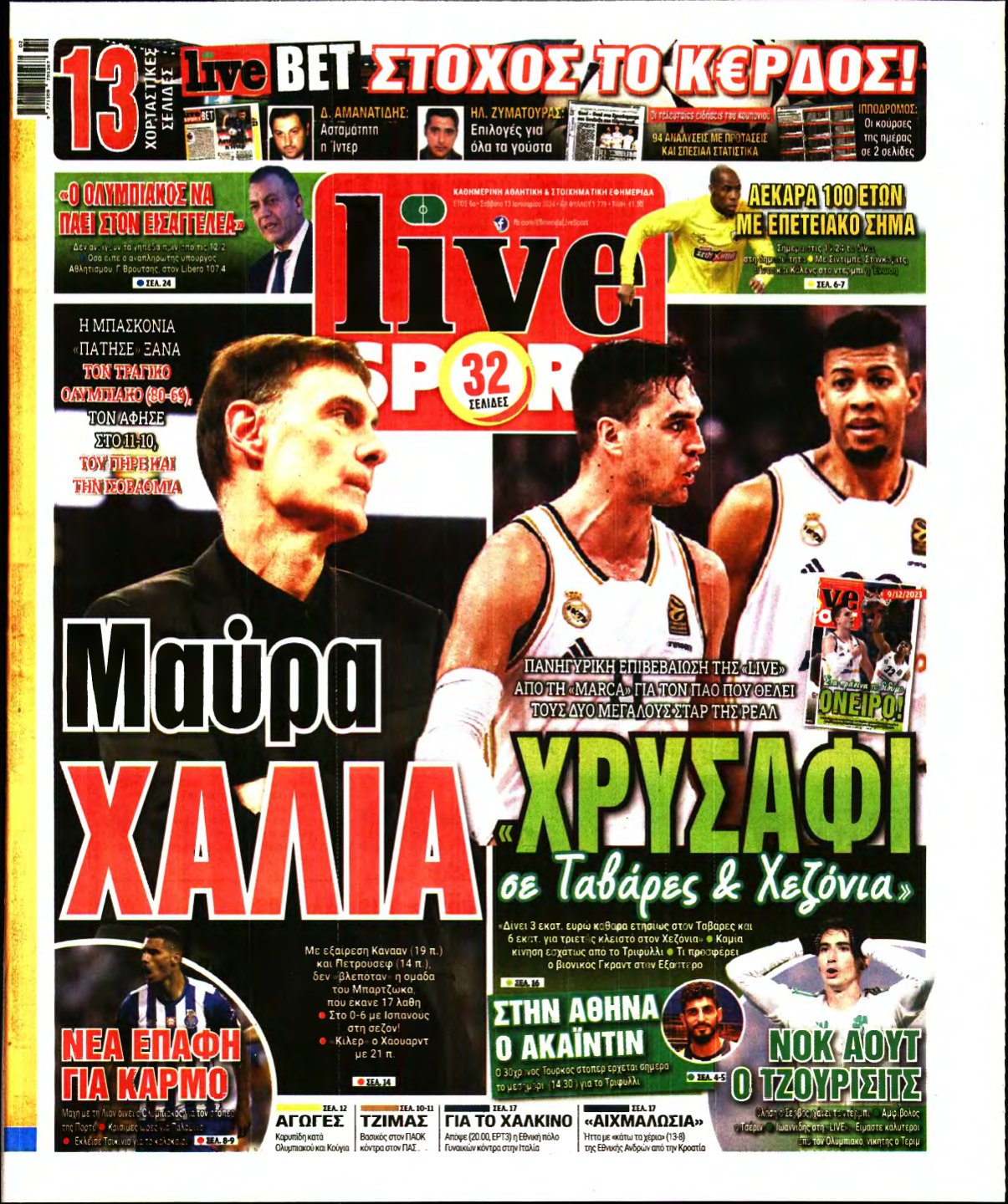 LIVE SPORT – 13/01/2024
