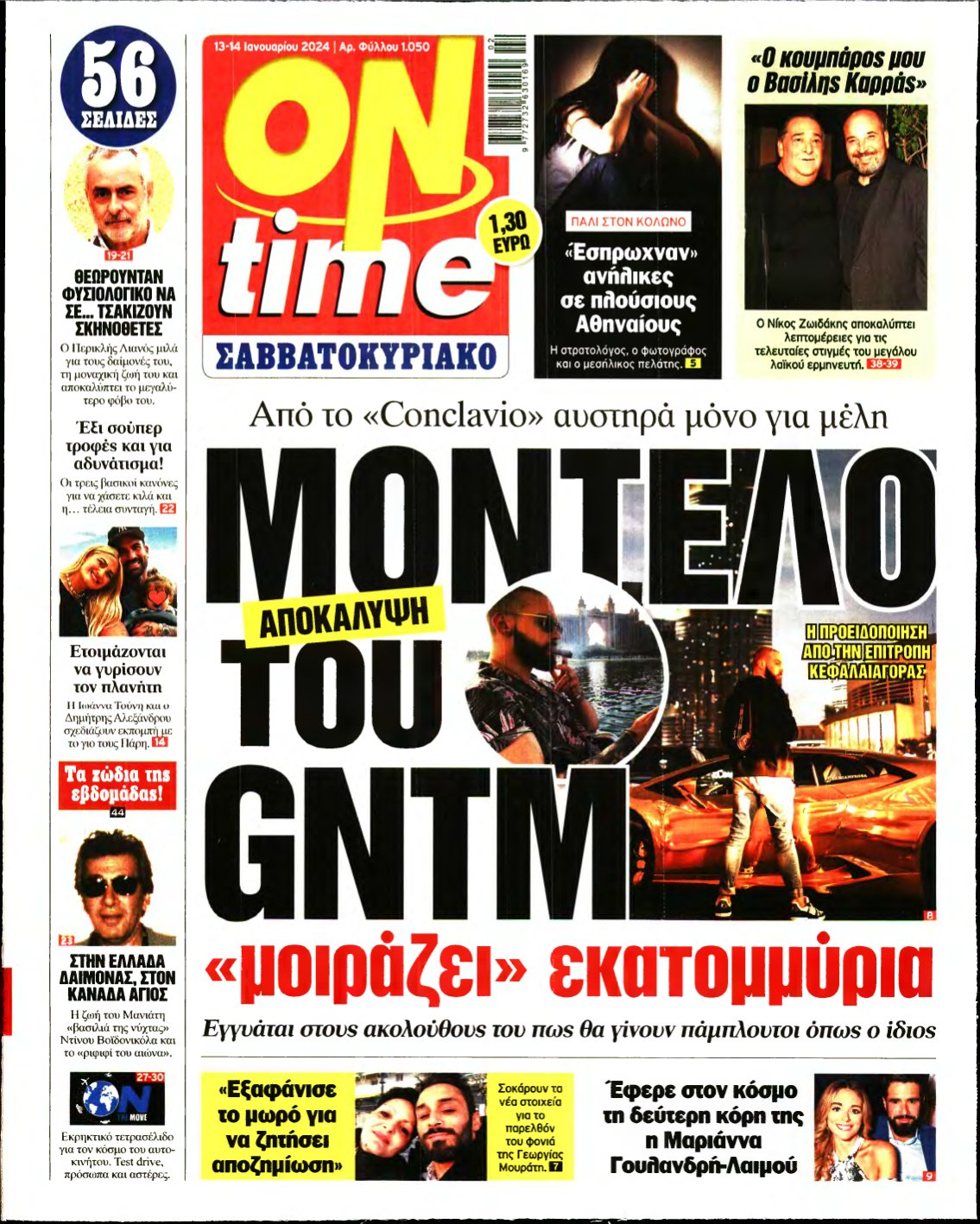 ON TIME – 13/01/2024
