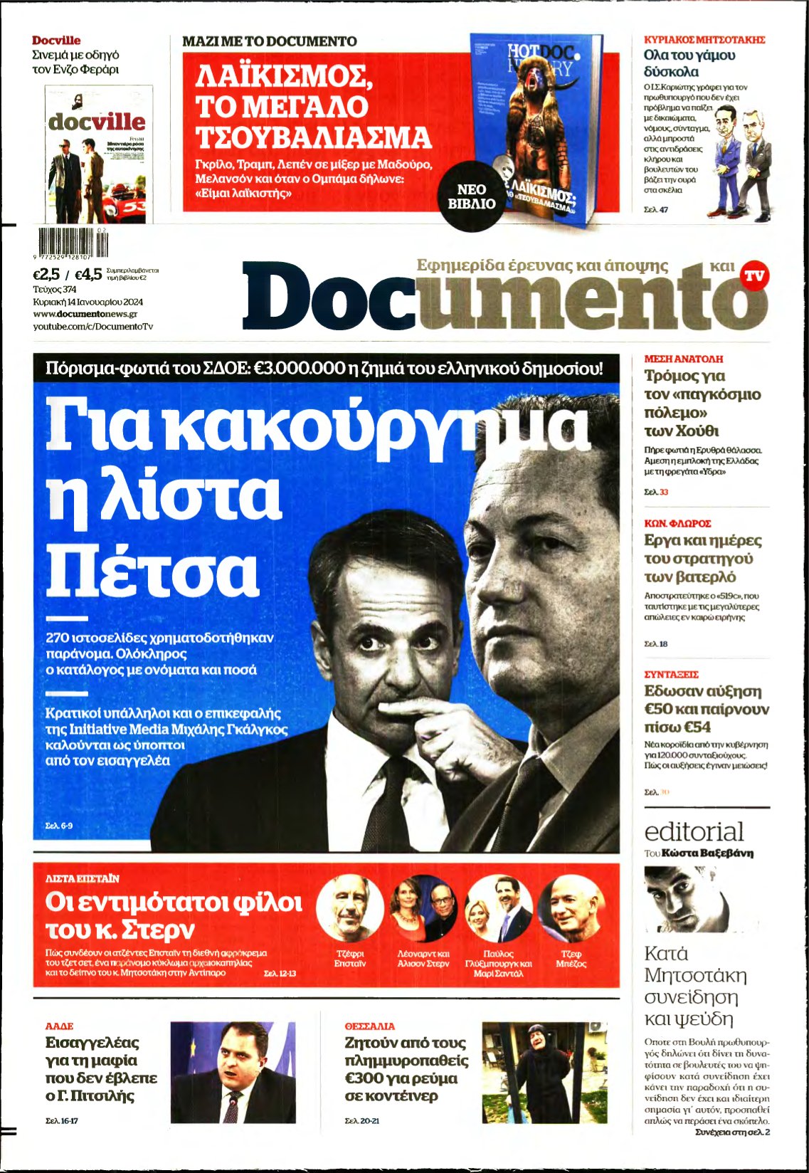 DOCUMENTO – 14/01/2024