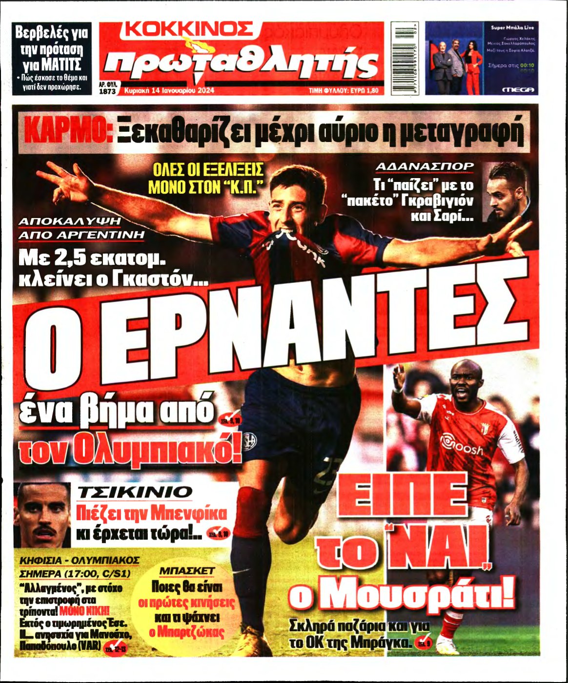 ΠΡΩΤΑΘΛΗΤΗΣ ΤΗΣ ΚΥΡΙΑΚΗΣ – 14/01/2024