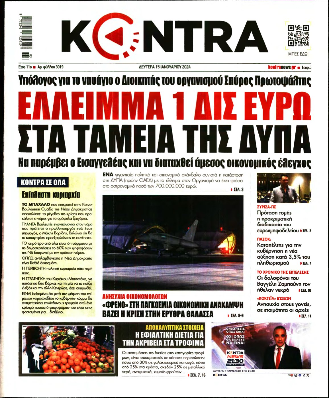 KONTRA NEWS – 15/01/2024