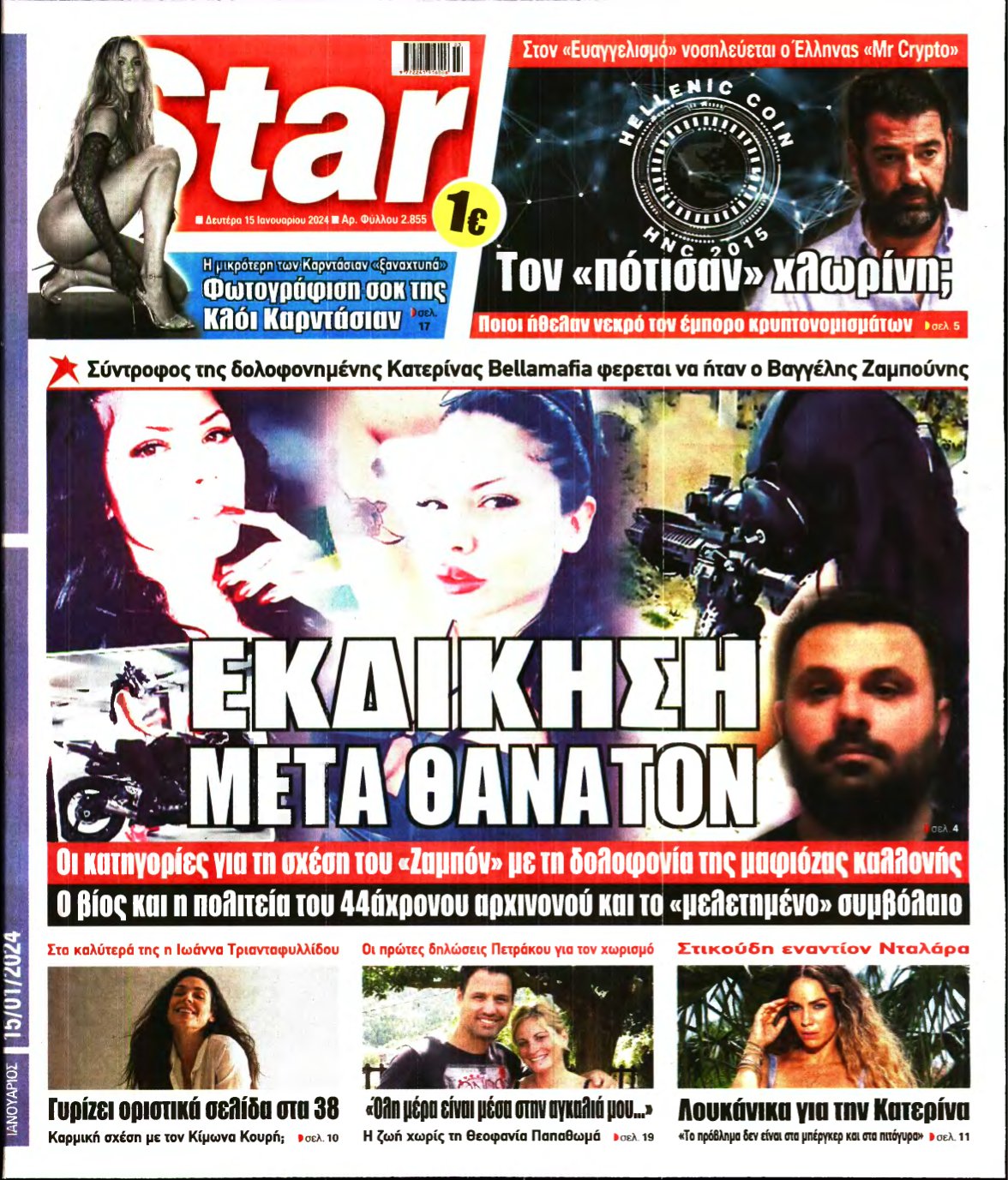 STAR PRESS – 15/01/2024