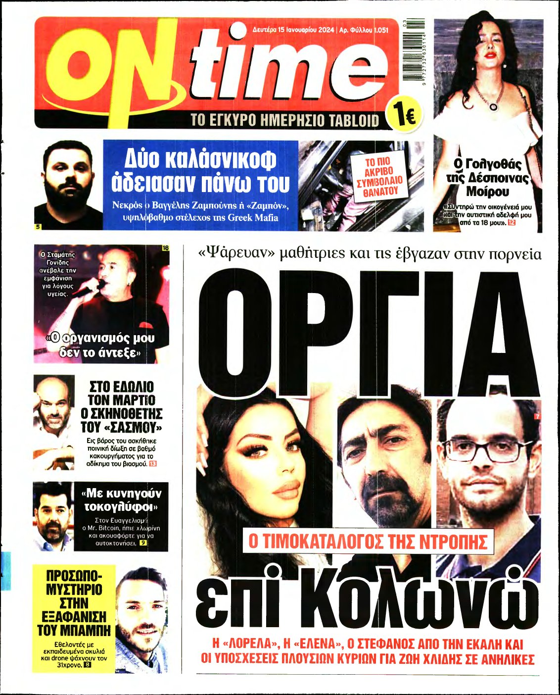 ON TIME – 15/01/2024