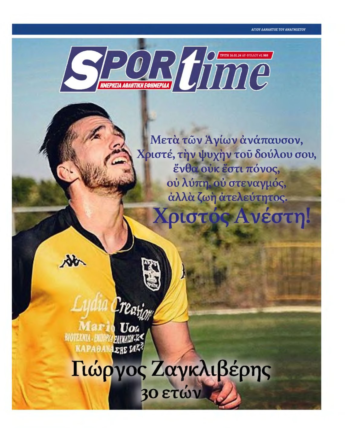 SPORTIME – 16/01/2024