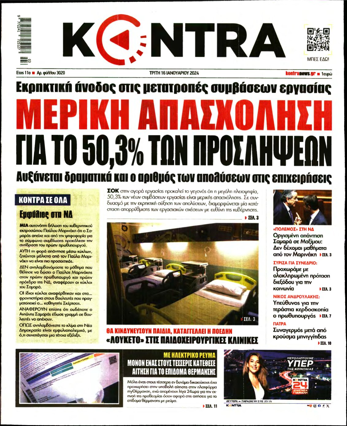 KONTRA NEWS – 16/01/2024