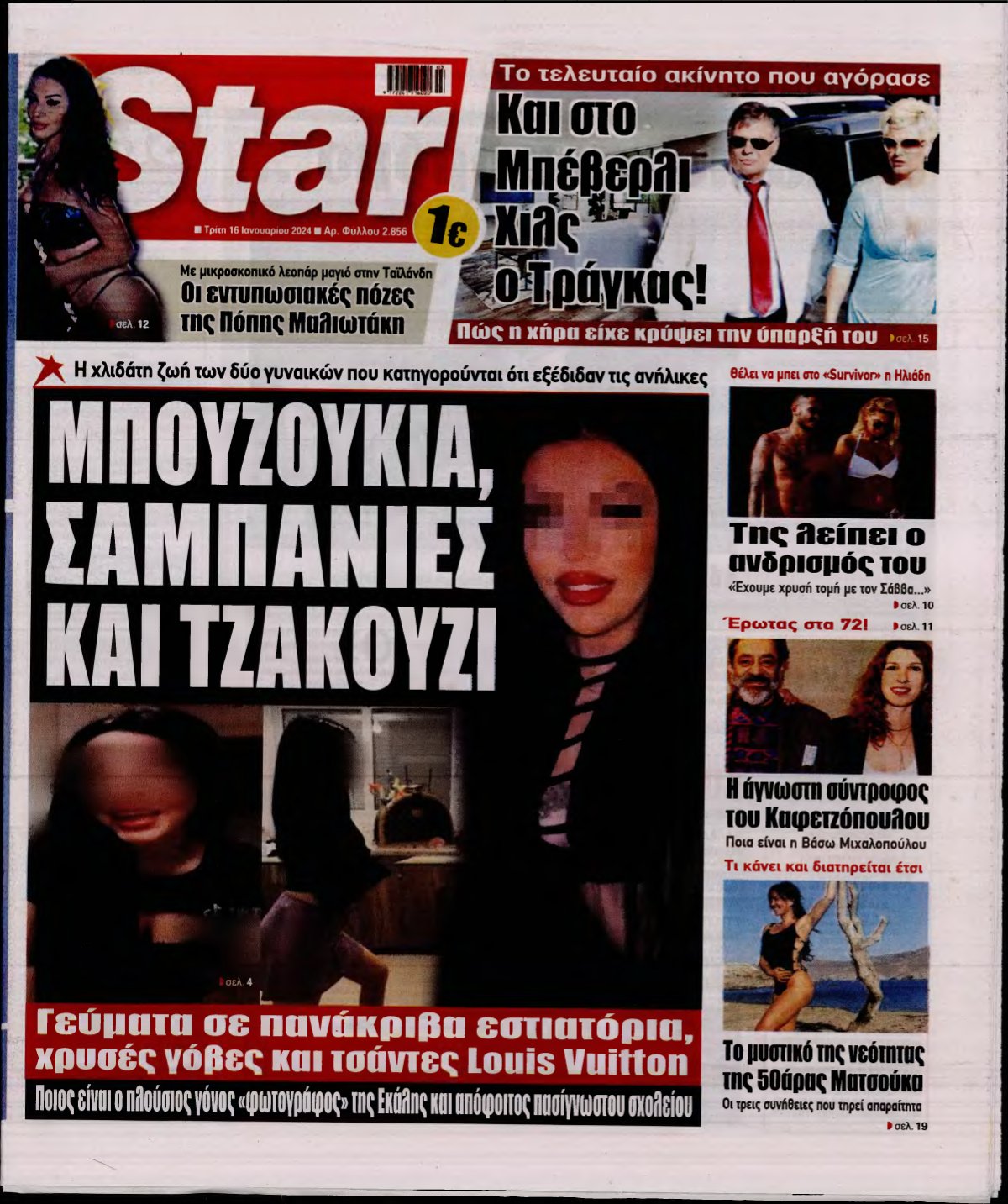 STAR PRESS – 16/01/2024