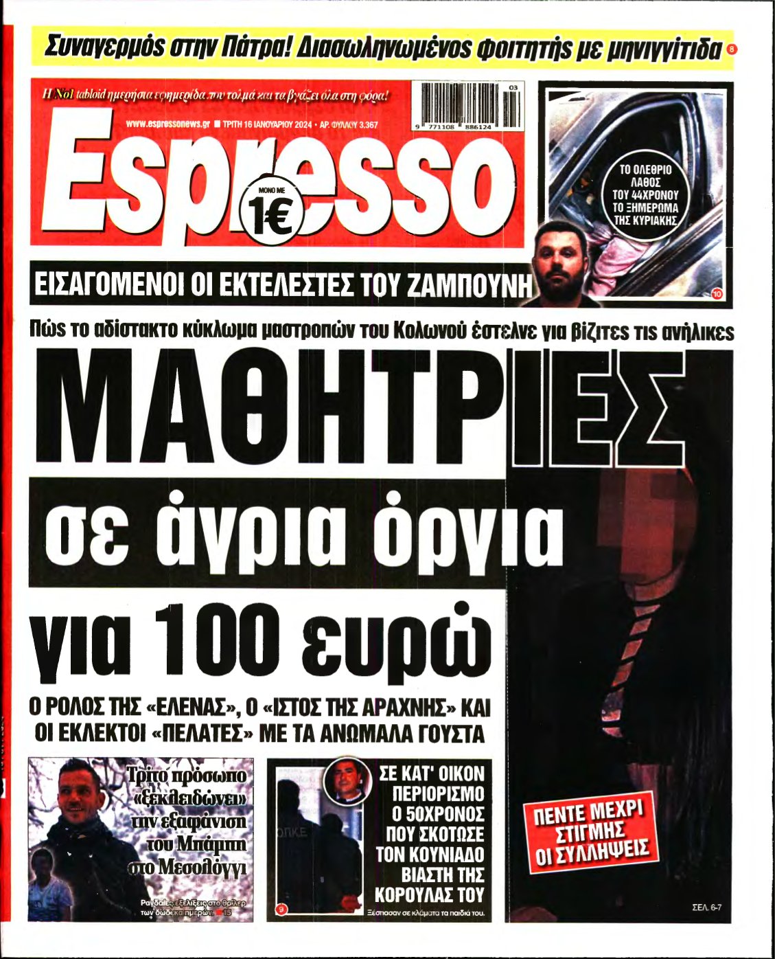 ESPRESSO – 16/01/2024