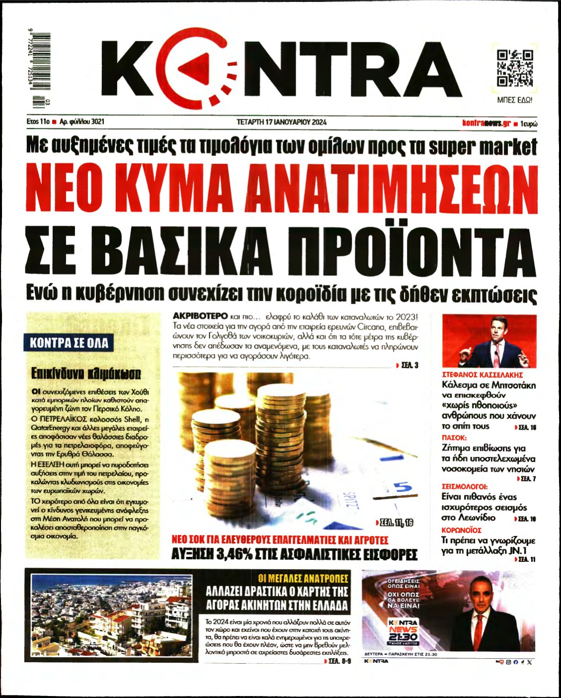 KONTRA NEWS – 17/01/2024